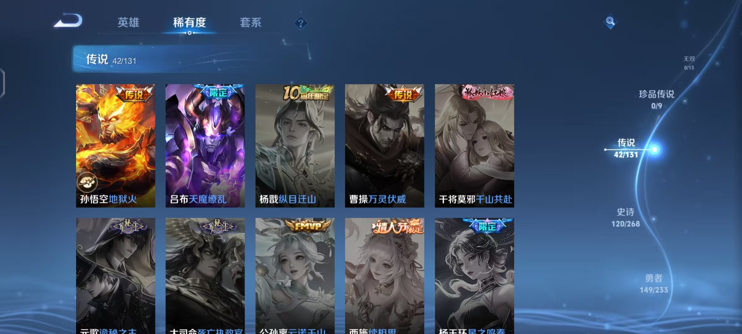 WZCMW470182王者荣耀账号详情图11 WZCMW470182王者荣耀账号详情图11