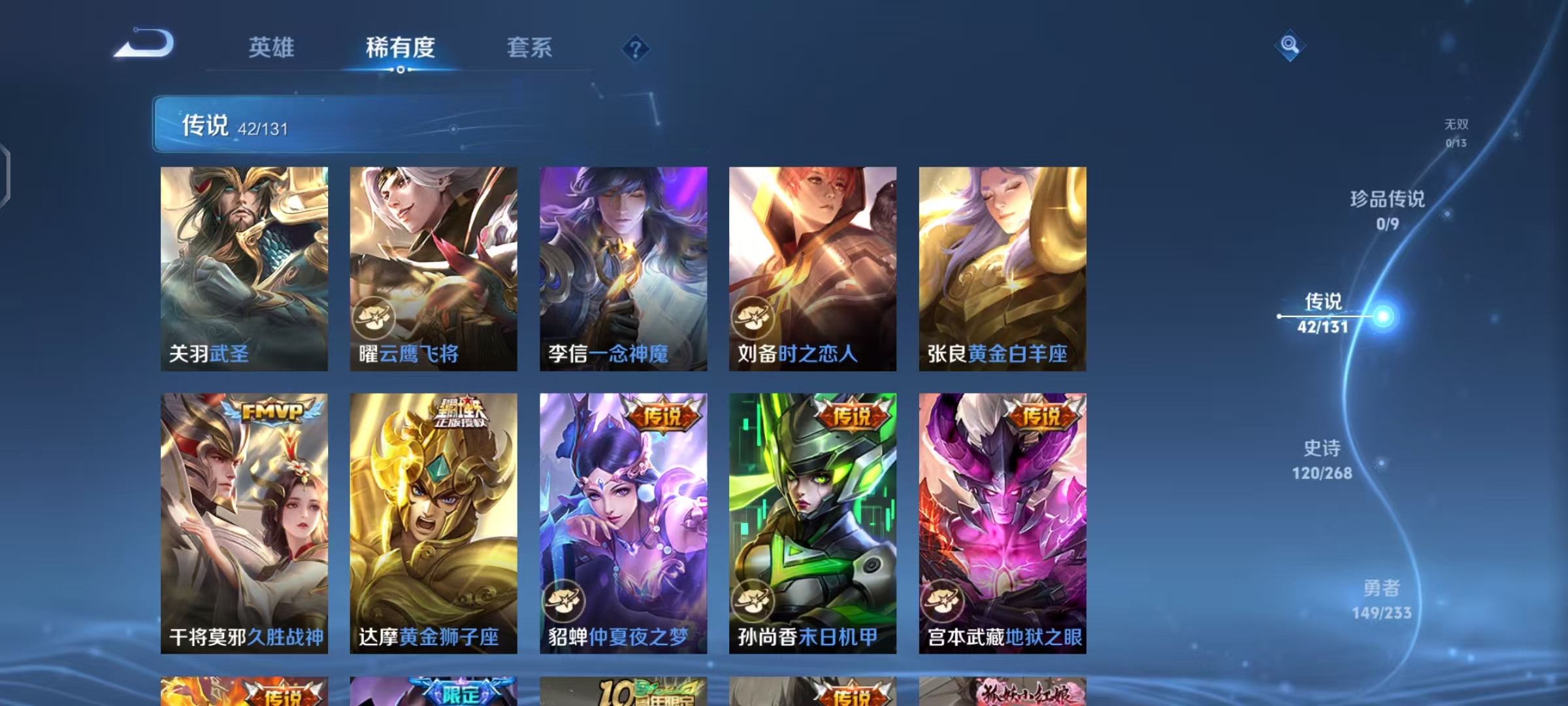 WZCMW470182王者荣耀账号详情图10 WZCMW470182王者荣耀账号详情图10