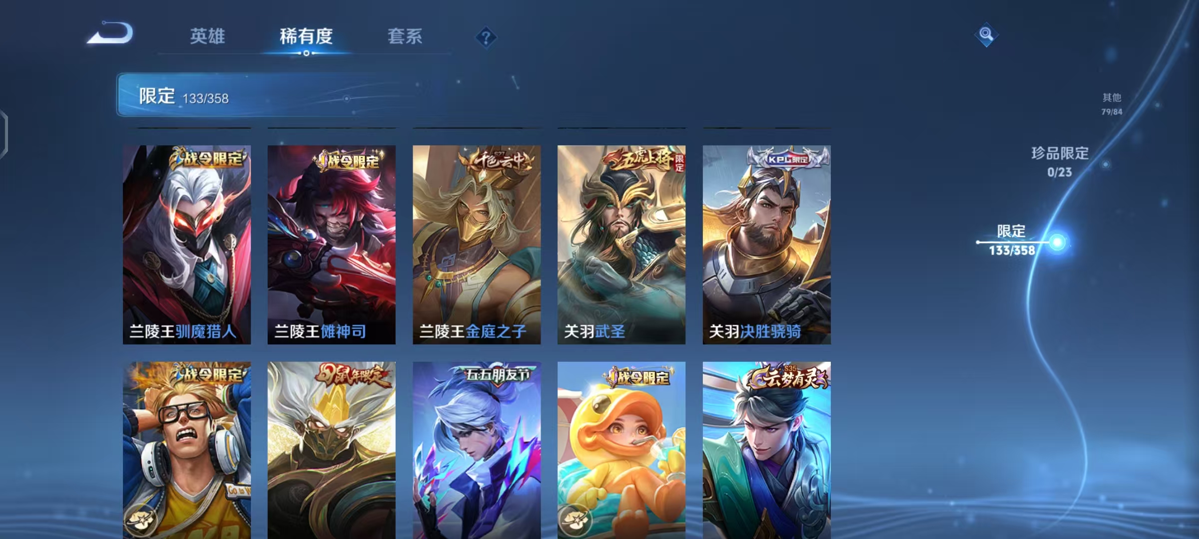 WZCMW470182王者荣耀账号详情图13 WZCMW470182王者荣耀账号详情图13