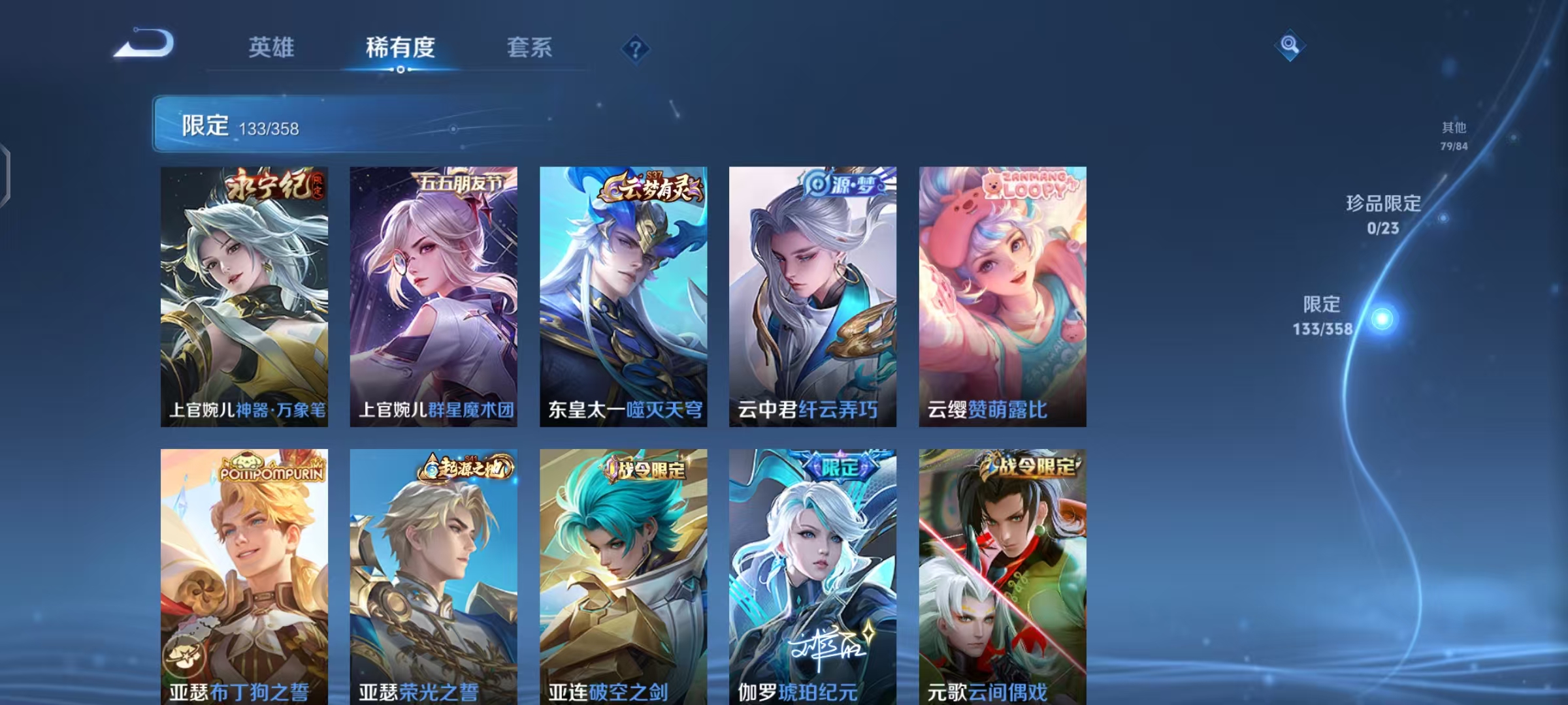 WZCMW470182王者荣耀账号详情图12 WZCMW470182王者荣耀账号详情图12