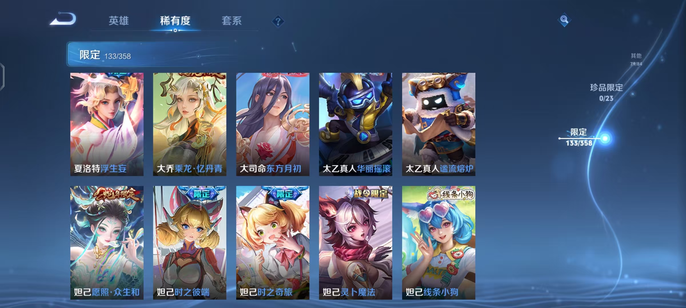 WZCMW470182王者荣耀账号详情图15 WZCMW470182王者荣耀账号详情图15