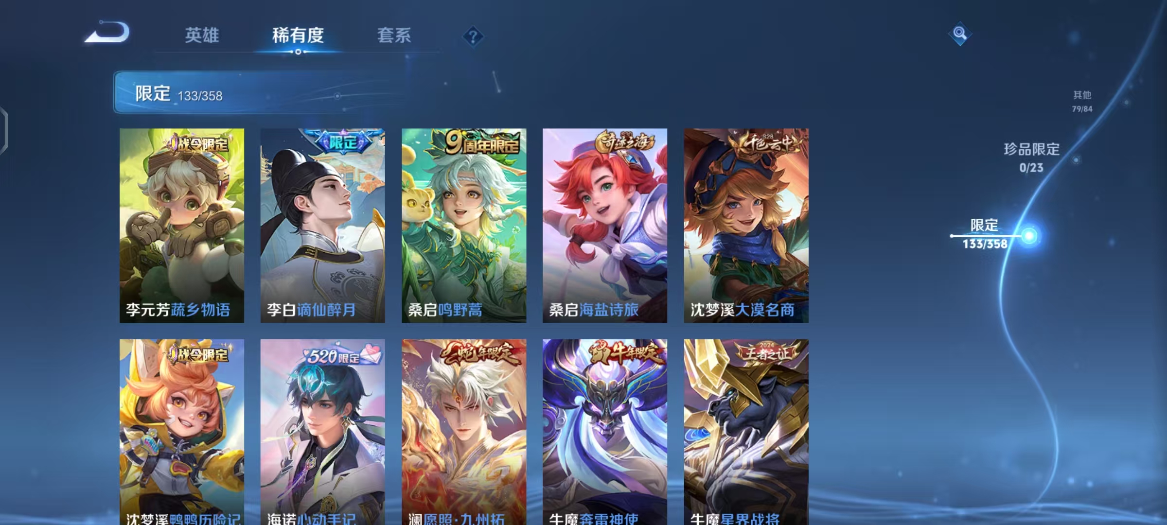 WZCMW470182王者荣耀账号详情图19 WZCMW470182王者荣耀账号详情图19