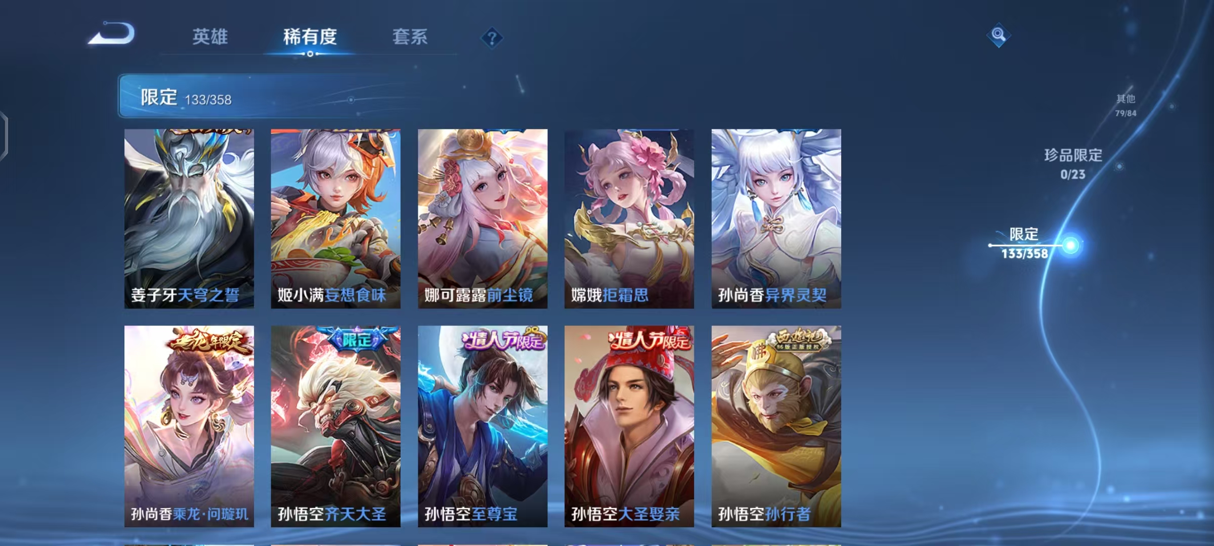 WZCMW470182王者荣耀账号详情图16 WZCMW470182王者荣耀账号详情图16