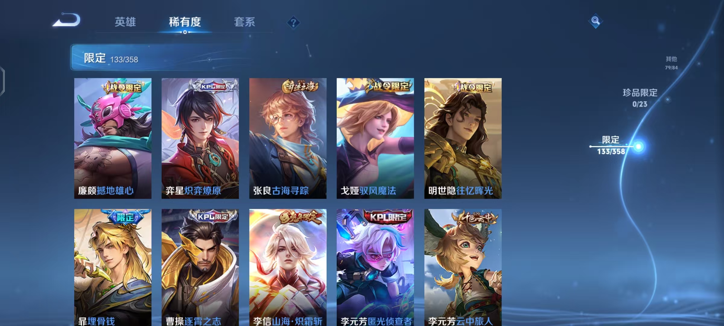 WZCMW470182王者荣耀账号详情图18 WZCMW470182王者荣耀账号详情图18