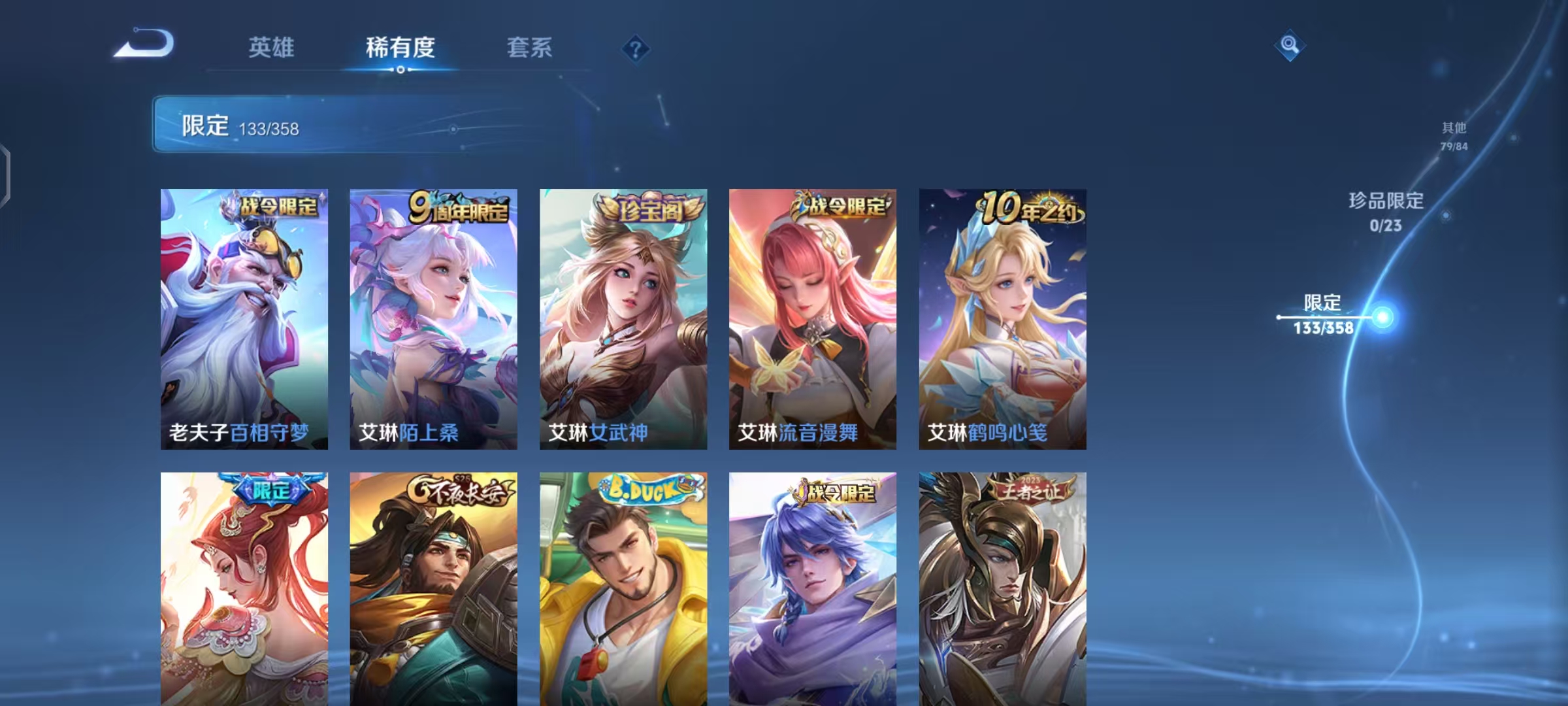 WZCMW470182王者荣耀账号详情图21 WZCMW470182王者荣耀账号详情图21