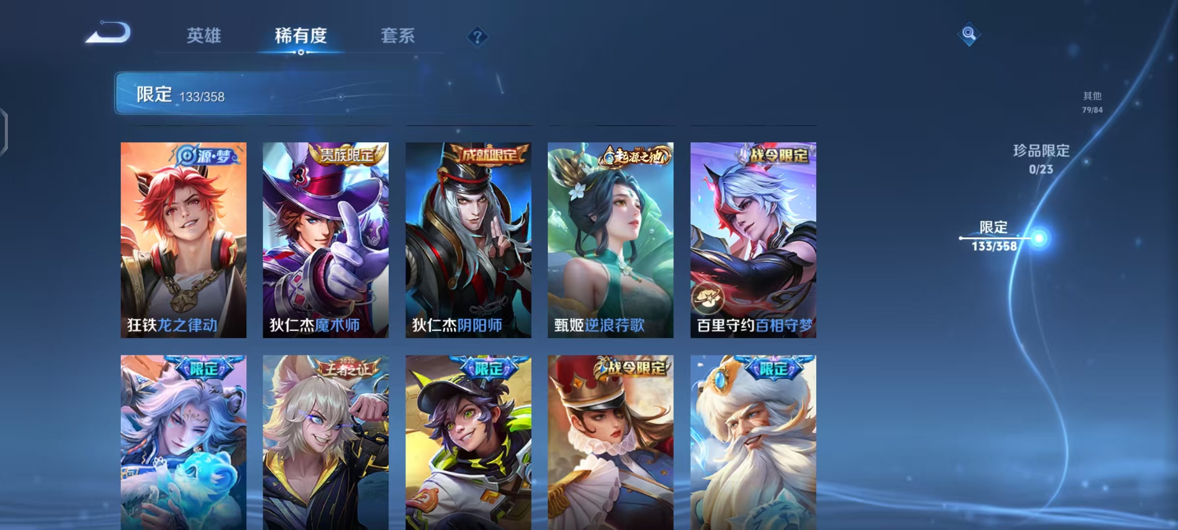 WZCMW470182王者荣耀账号详情图20 WZCMW470182王者荣耀账号详情图20