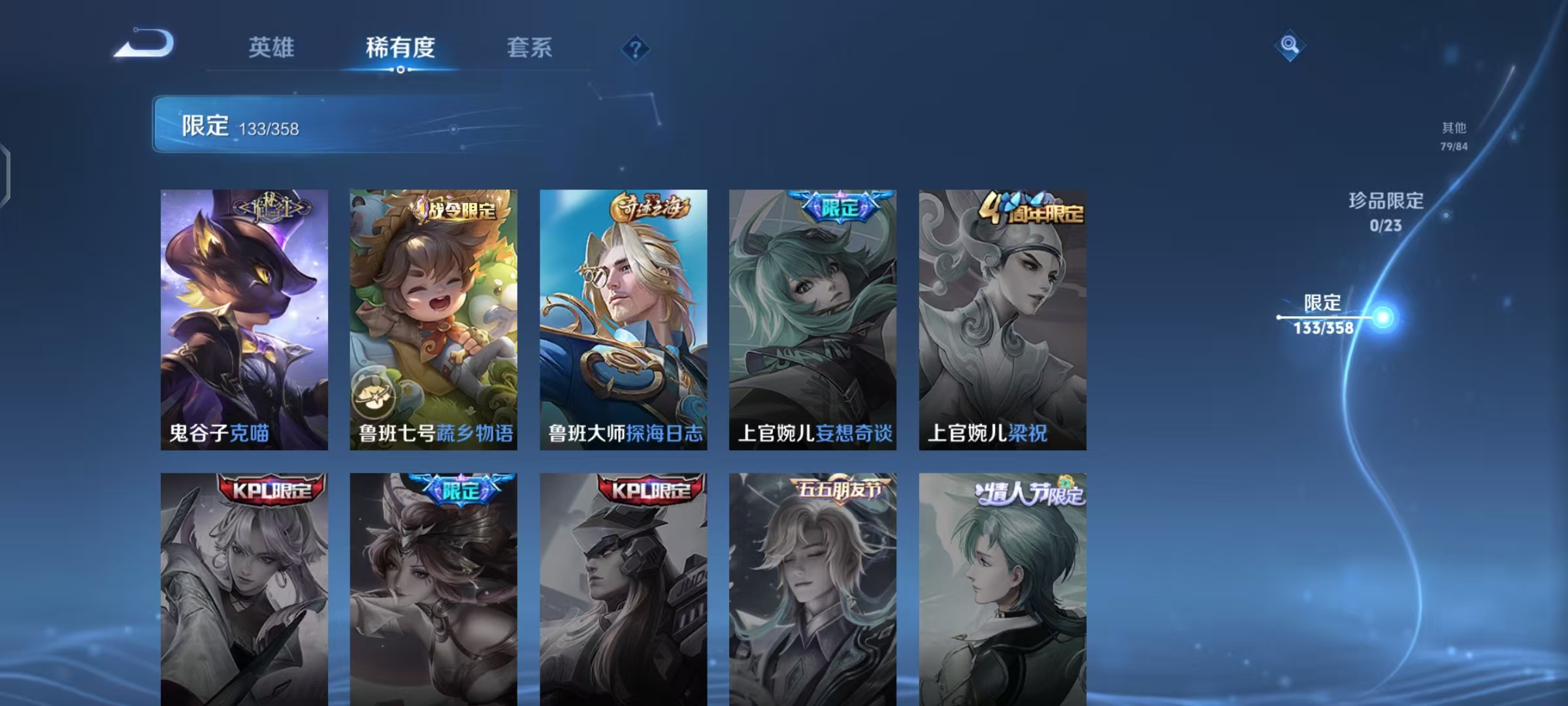 WZCMW470182王者荣耀账号详情图25 WZCMW470182王者荣耀账号详情图25