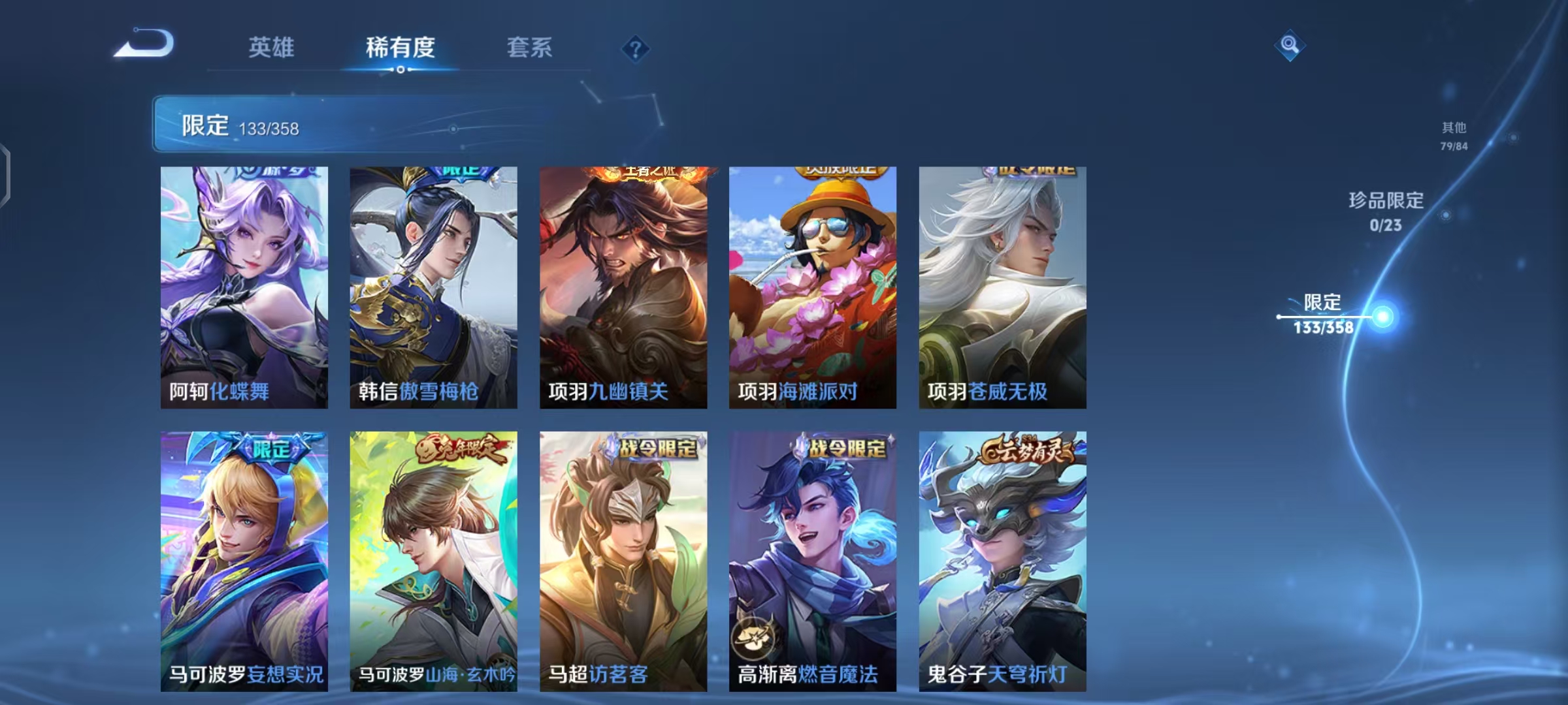 WZCMW470182王者荣耀账号详情图24 WZCMW470182王者荣耀账号详情图24