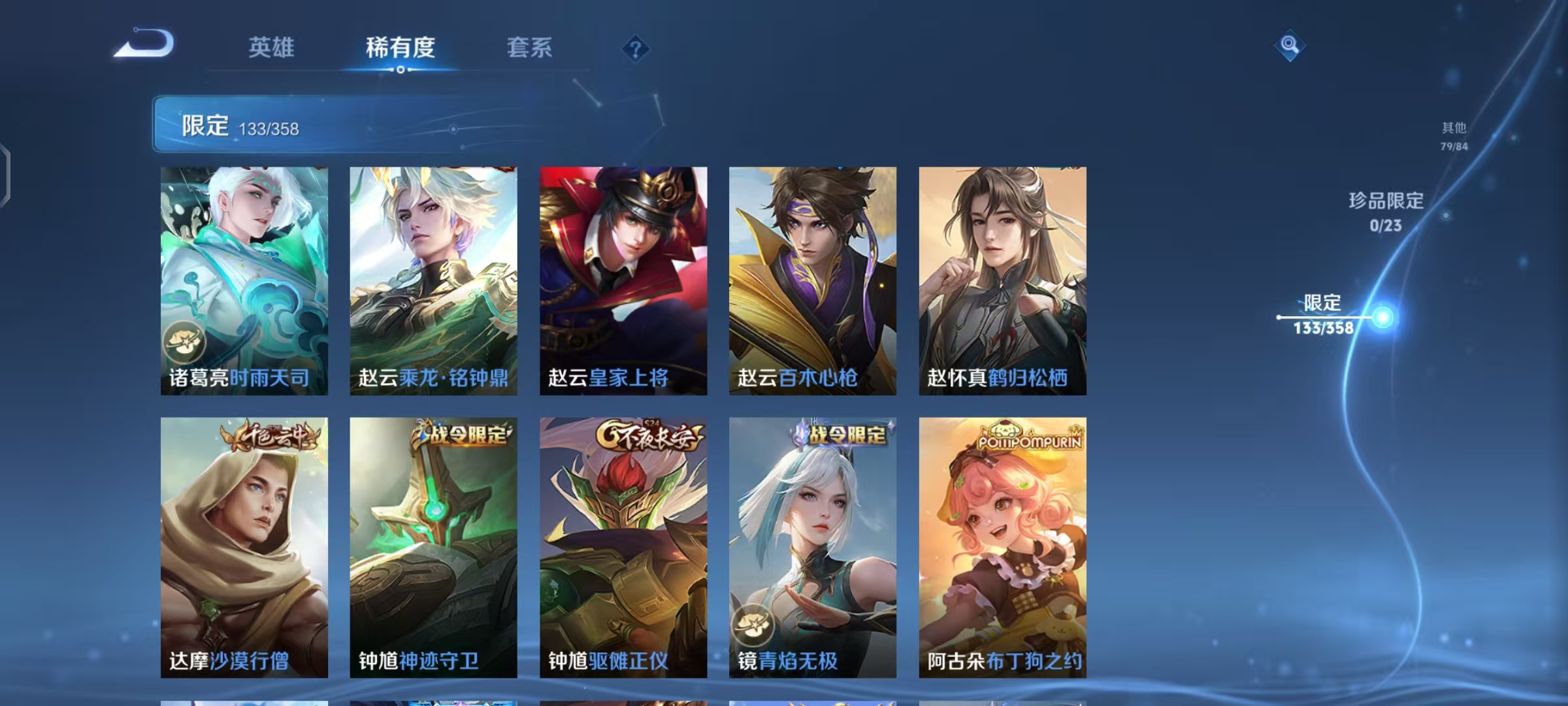 WZCMW470182王者荣耀账号详情图23 WZCMW470182王者荣耀账号详情图23