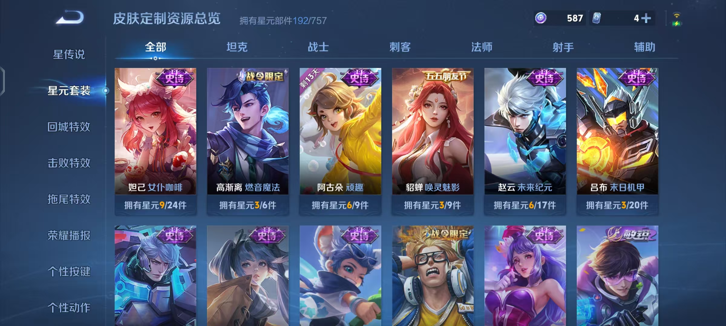 WZCMW470182王者荣耀账号详情图27 WZCMW470182王者荣耀账号详情图27