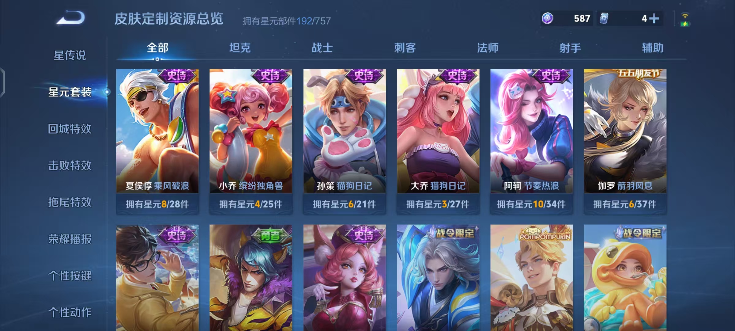 WZCMW470182王者荣耀账号详情图28 WZCMW470182王者荣耀账号详情图28