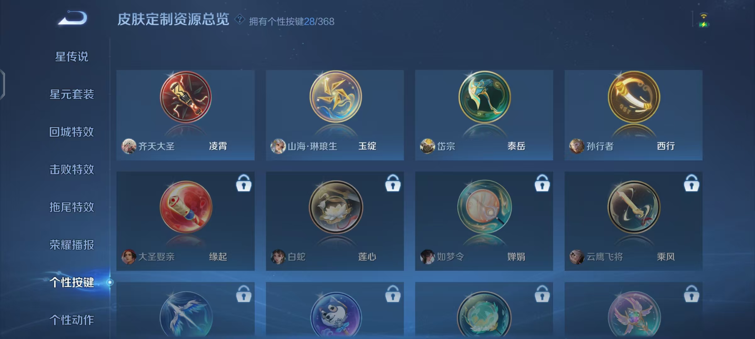 WZCMW470182王者荣耀账号详情图32 WZCMW470182王者荣耀账号详情图32