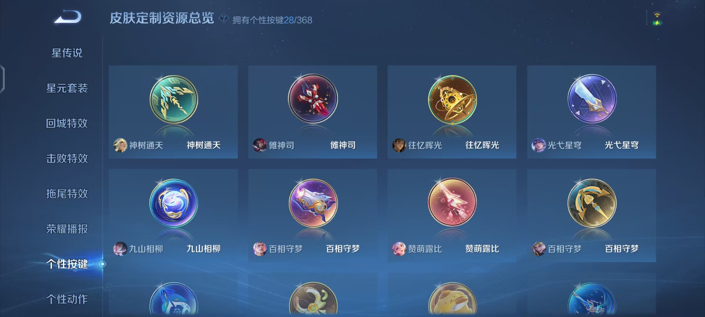 WZCMW470182王者荣耀账号详情图30 WZCMW470182王者荣耀账号详情图30