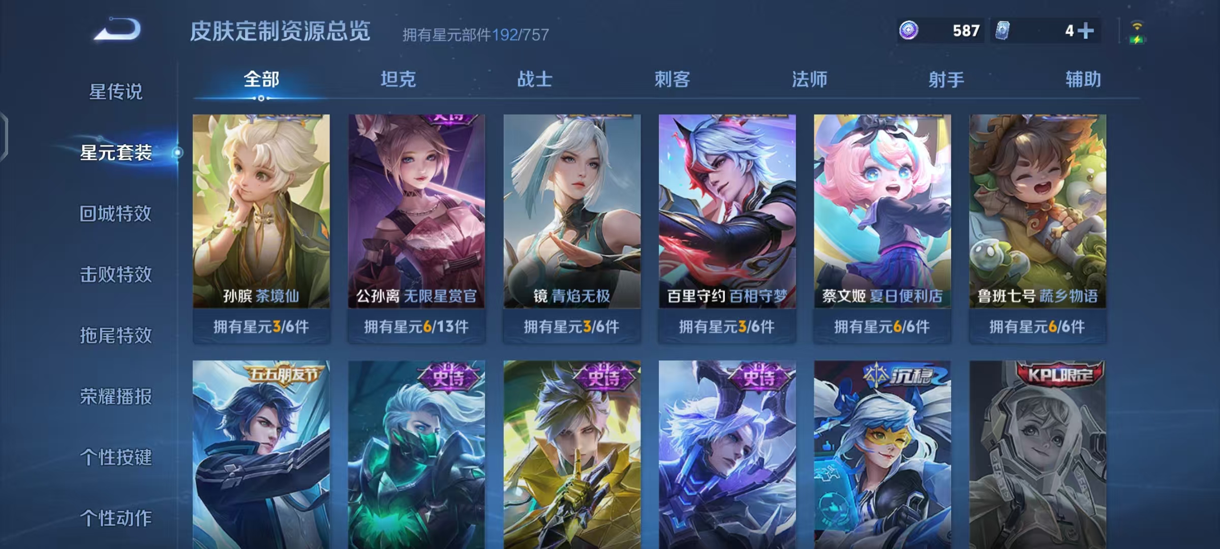 WZCMW470182王者荣耀账号详情图29 WZCMW470182王者荣耀账号详情图29