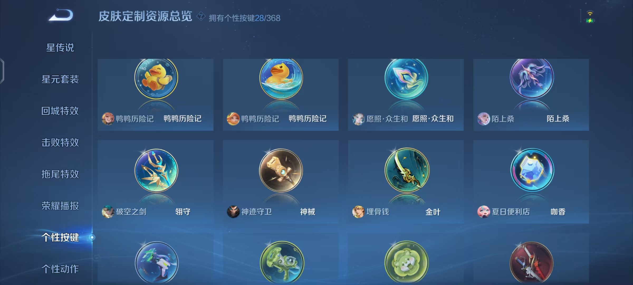 WZCMW470182王者荣耀账号详情图31 WZCMW470182王者荣耀账号详情图31