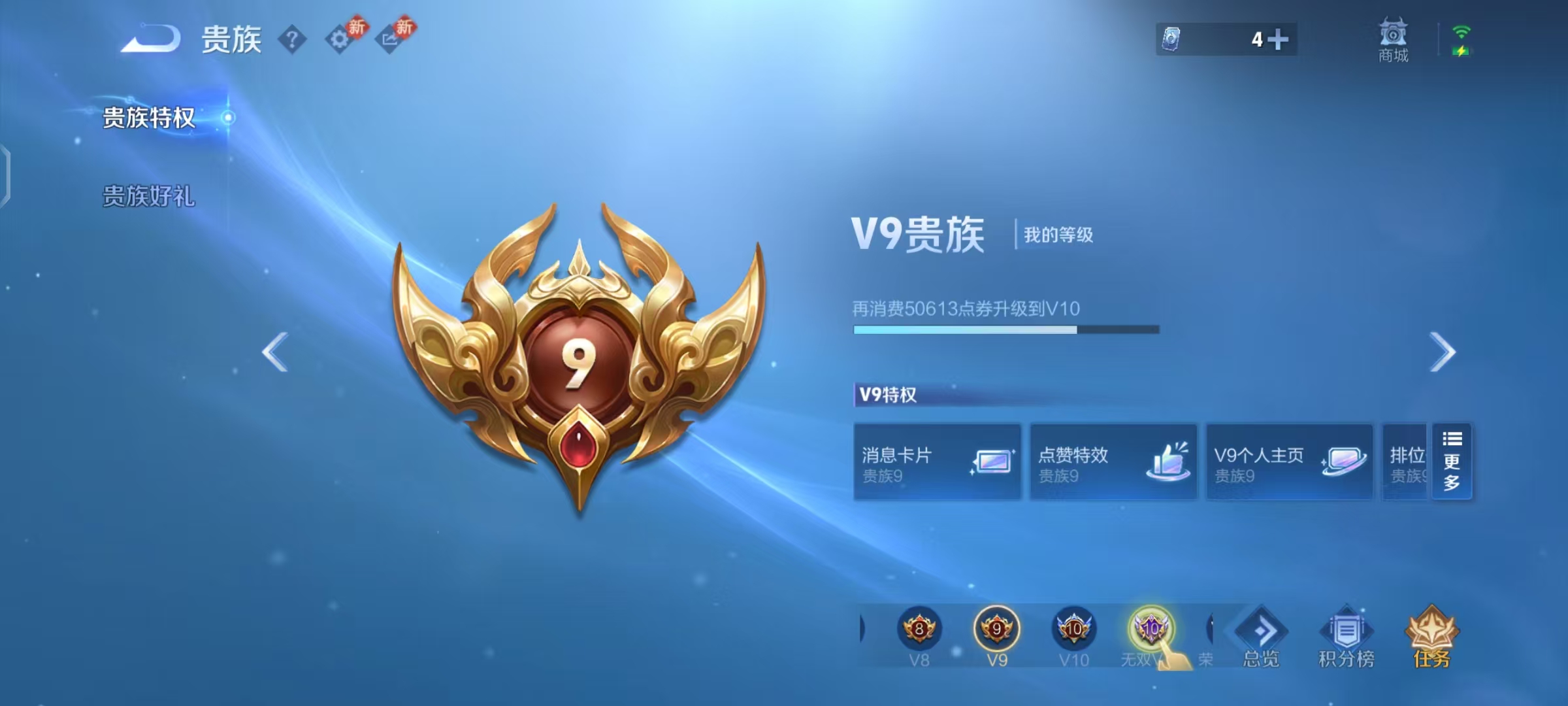 WZCMW470182王者荣耀账号详情图26 WZCMW470182王者荣耀账号详情图26