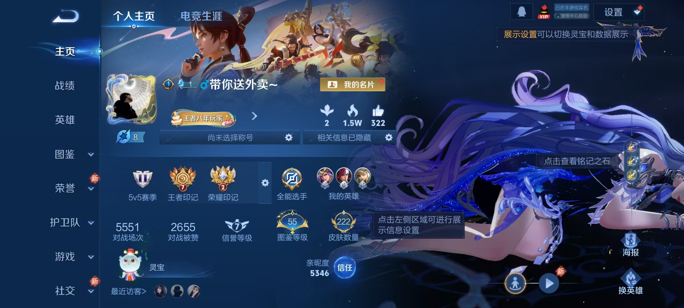 WZCMW470181王者荣耀账号详情图2