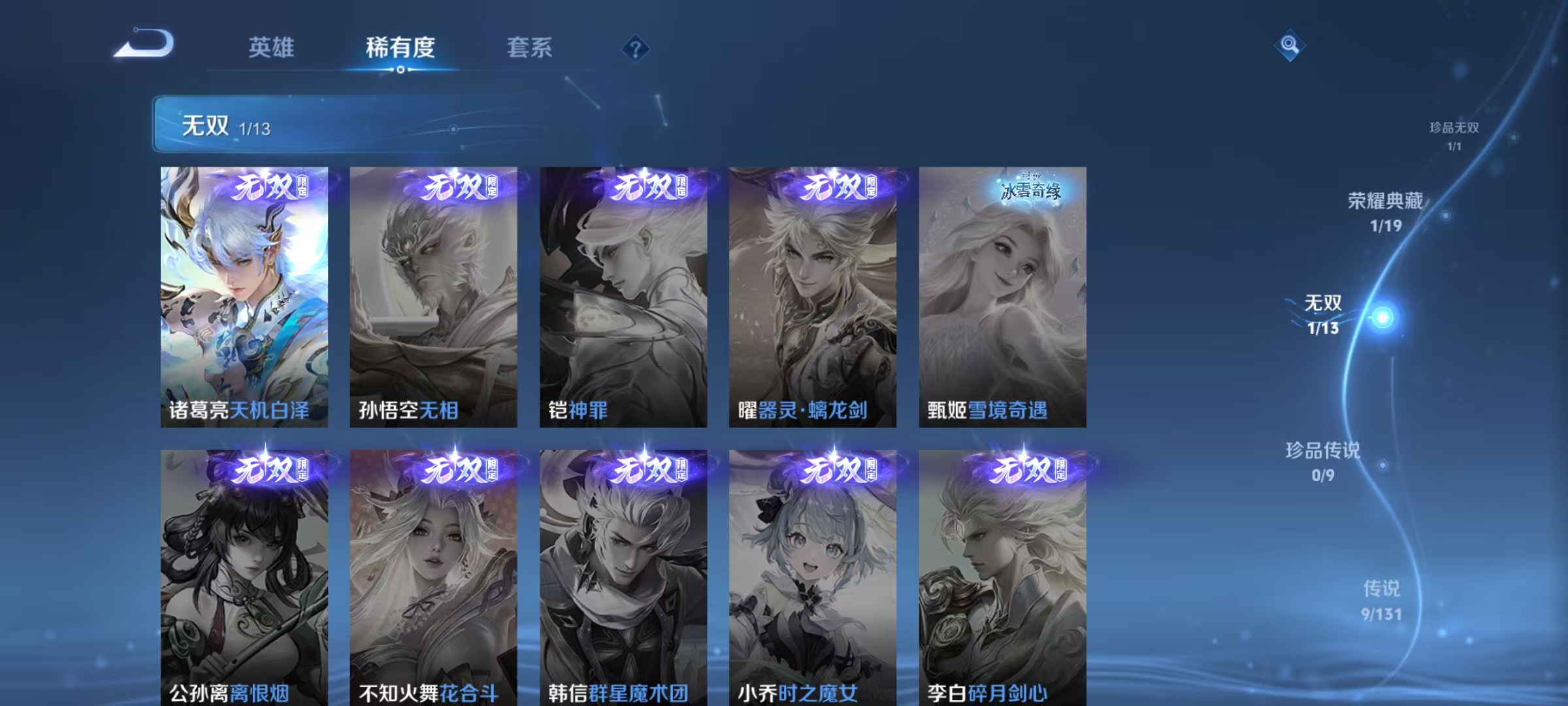 WZCMW470181王者荣耀账号详情图7