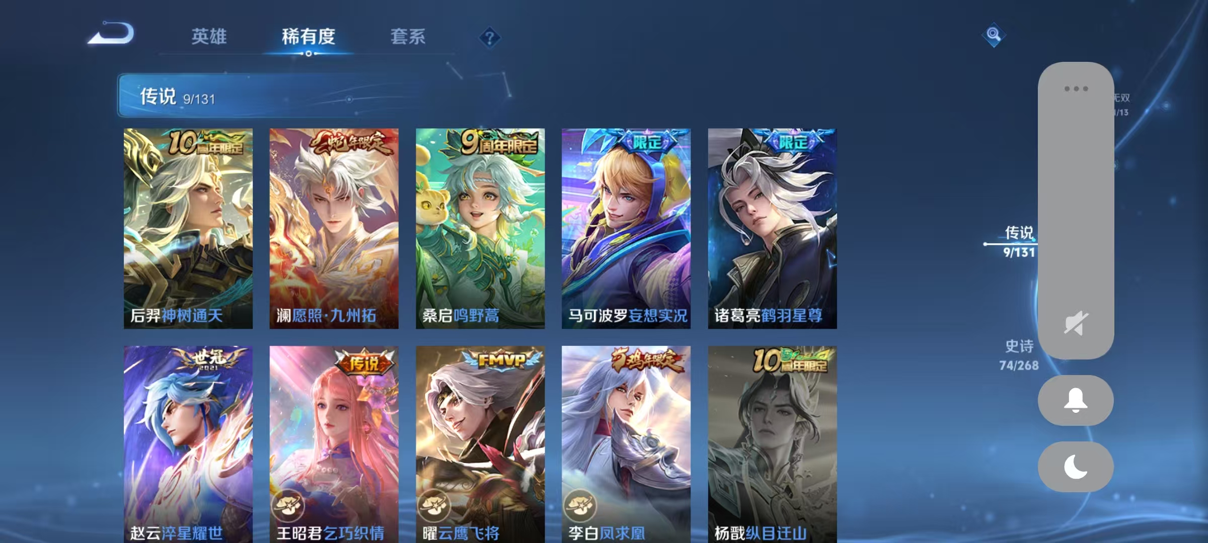 WZCMW470181王者荣耀账号详情图8