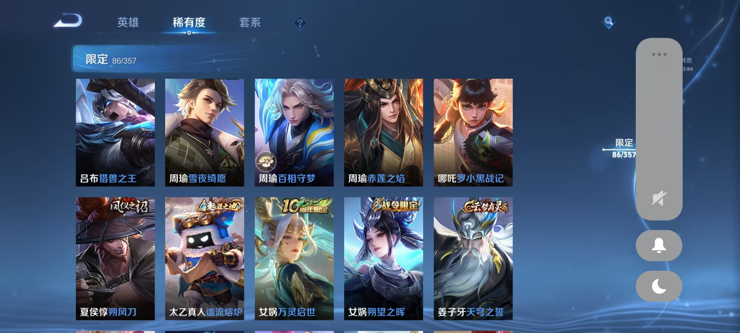 WZCMW470181王者荣耀账号详情图10