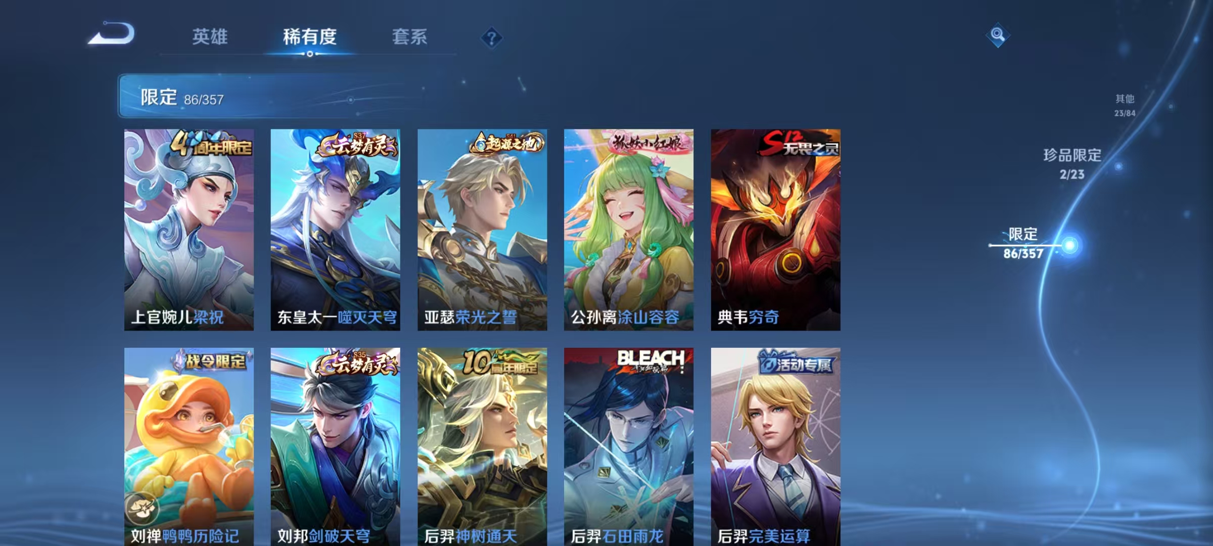 WZCMW470181王者荣耀账号详情图9