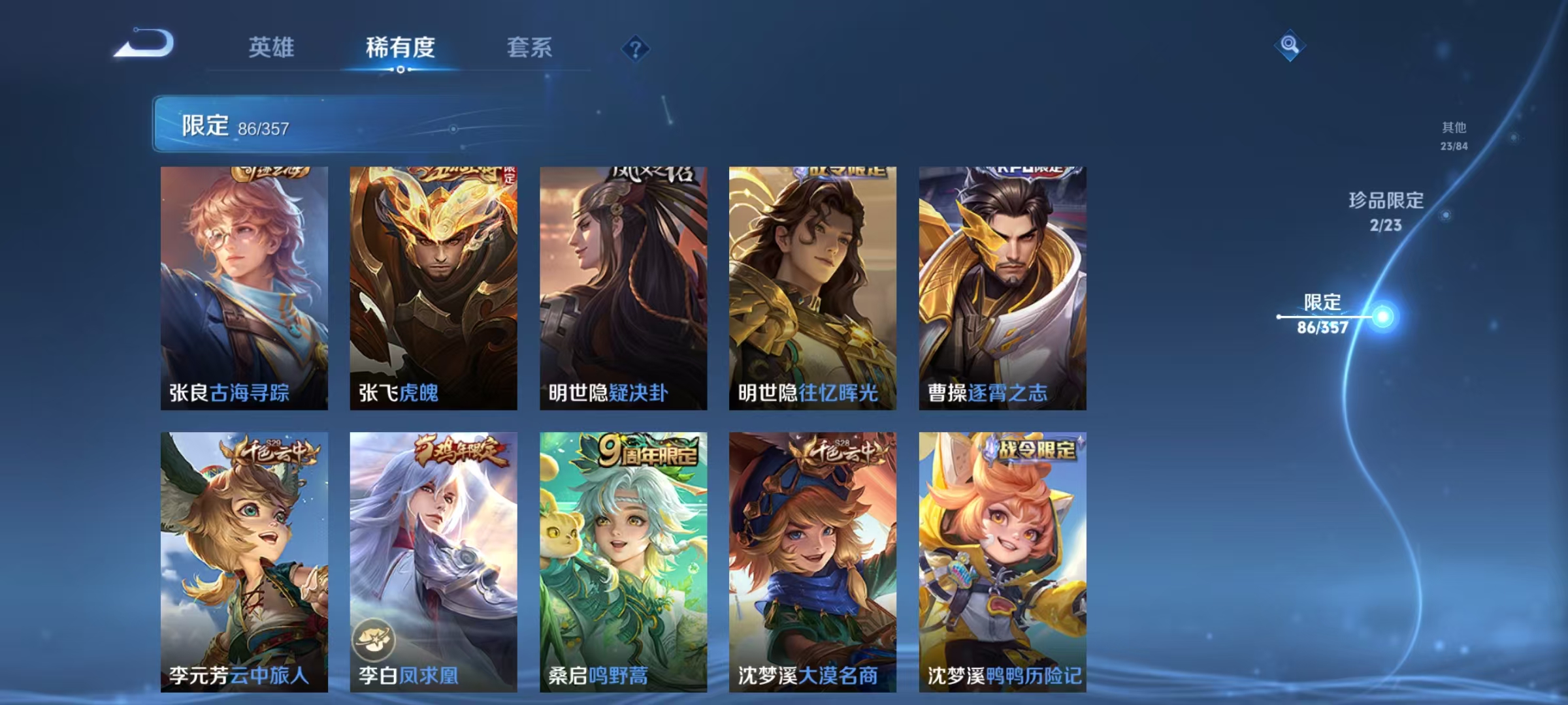 WZCMW470181王者荣耀账号详情图12