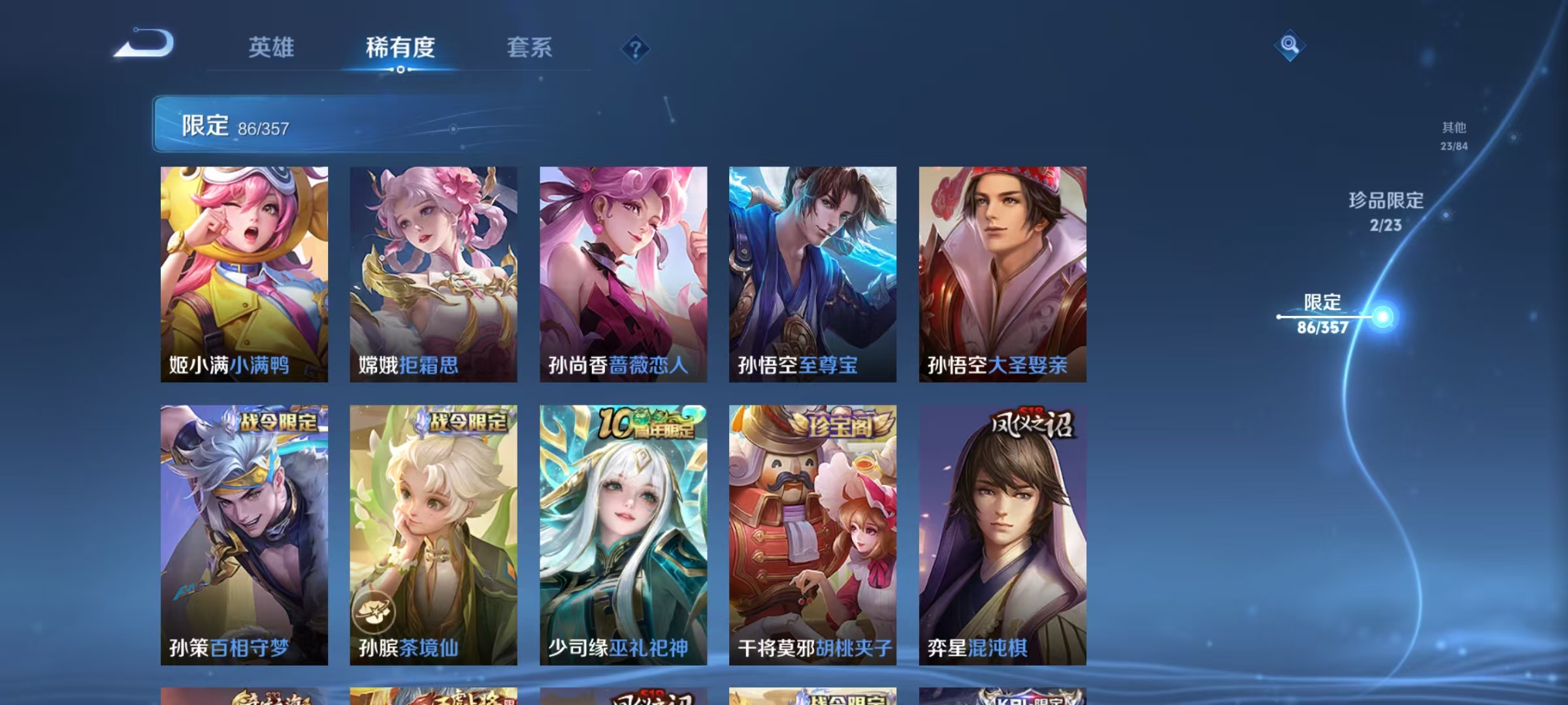 WZCMW470181王者荣耀账号详情图11