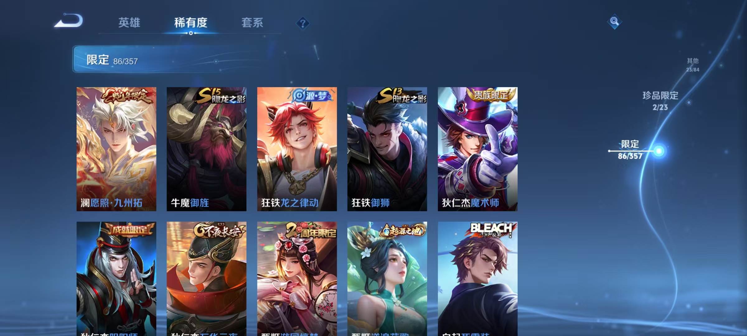 WZCMW470181王者荣耀账号详情图13