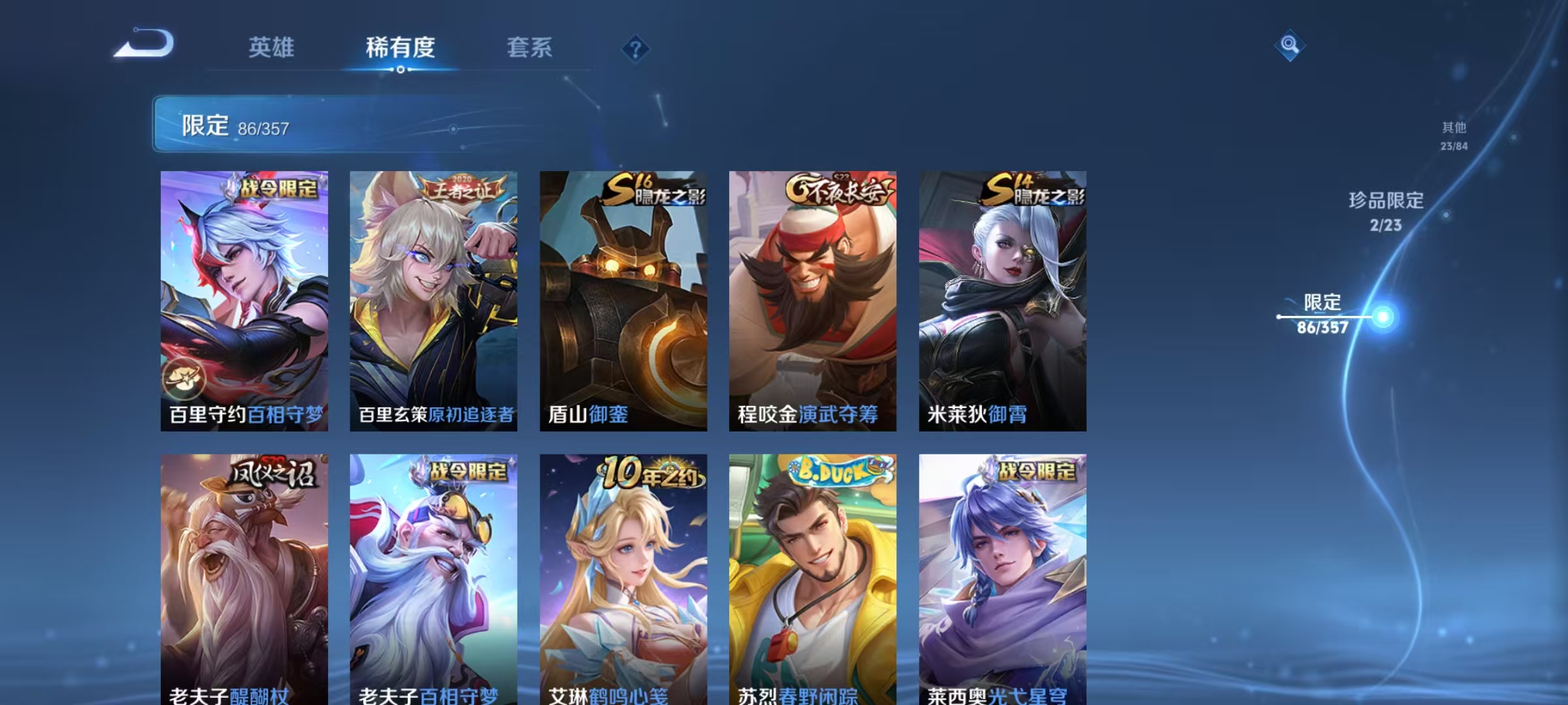 WZCMW470181王者荣耀账号详情图14