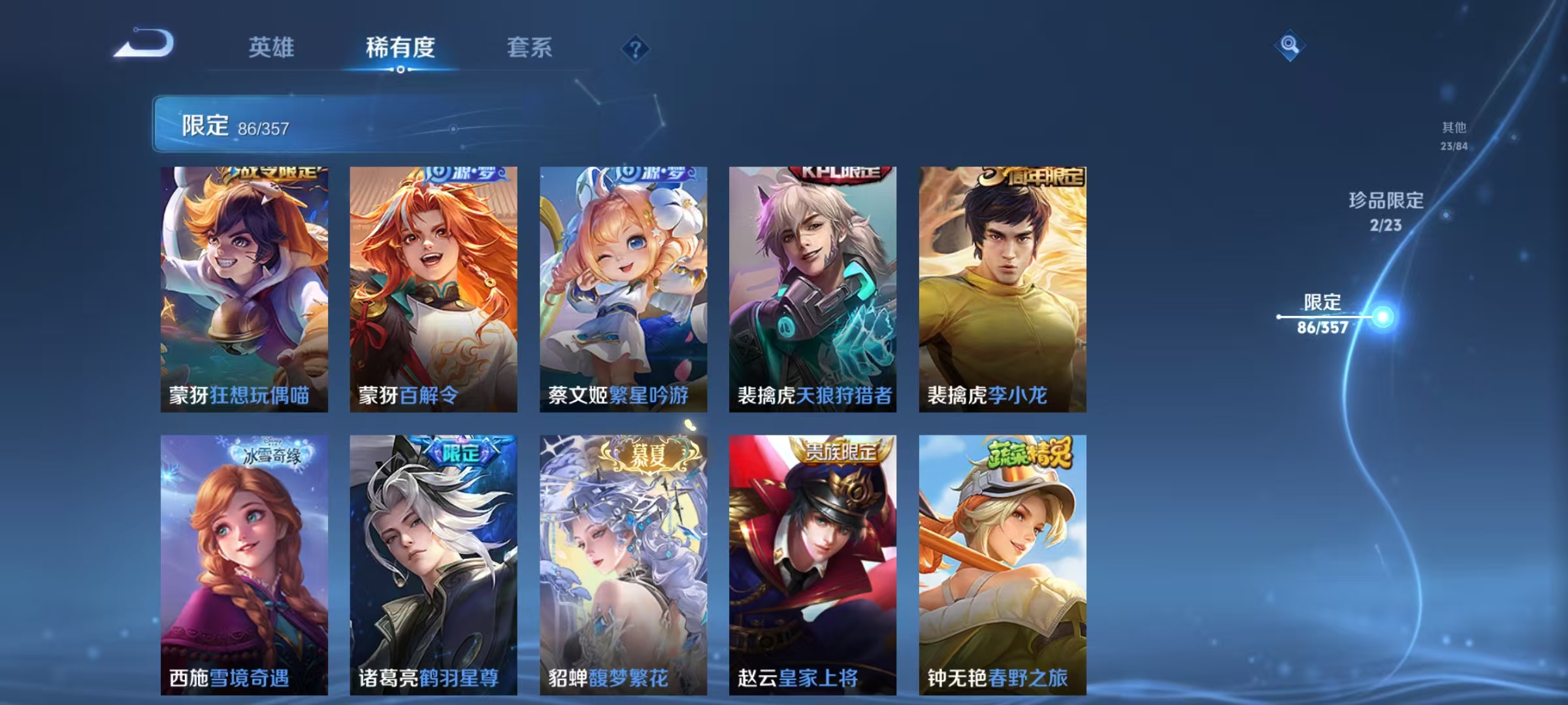 WZCMW470181王者荣耀账号详情图15