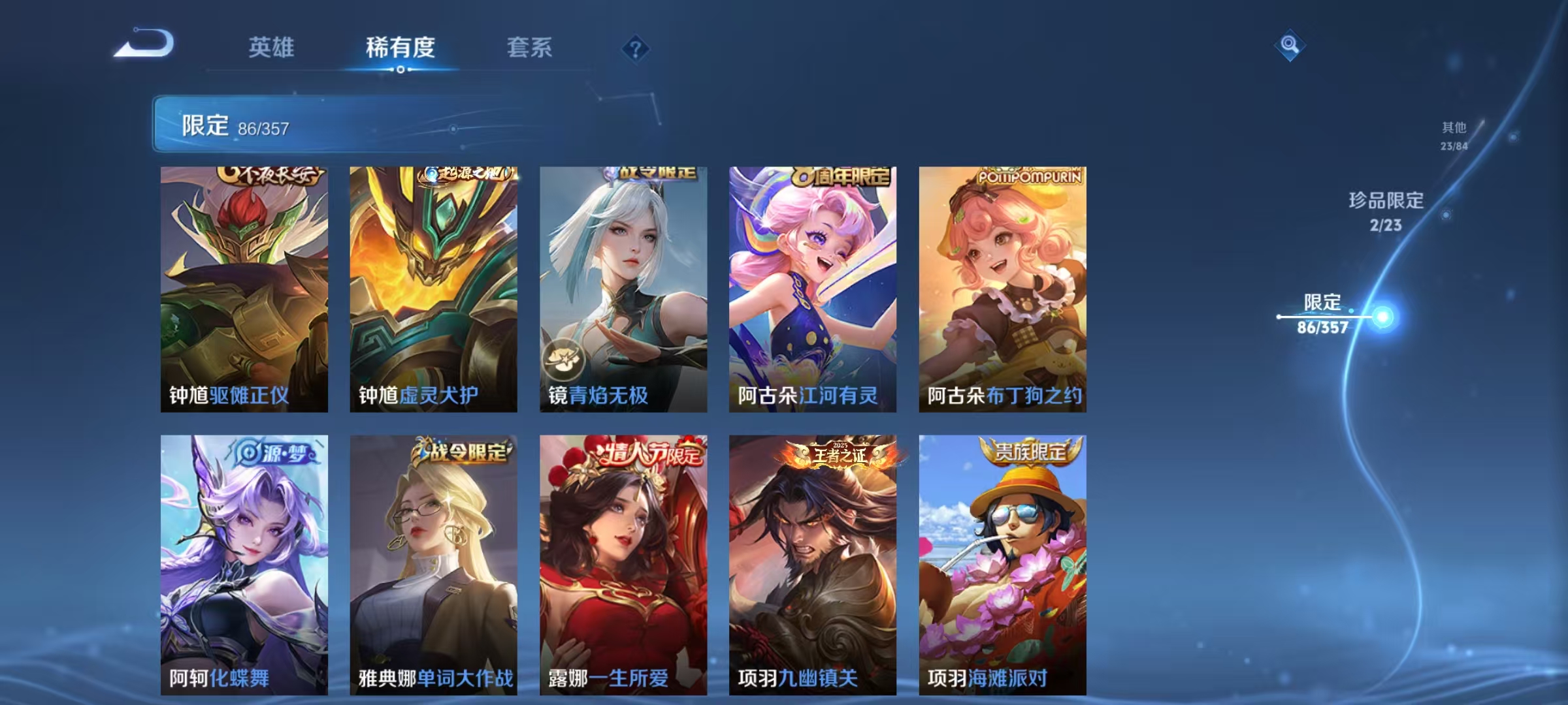 WZCMW470181王者荣耀账号详情图16