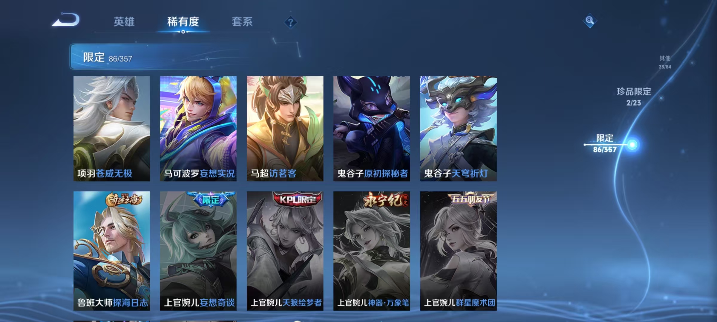 WZCMW470181王者荣耀账号详情图17