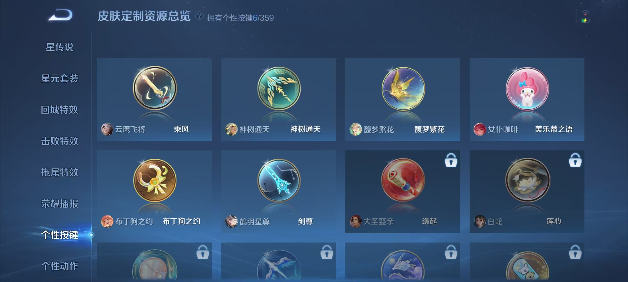 WZCMW470181王者荣耀账号详情图23