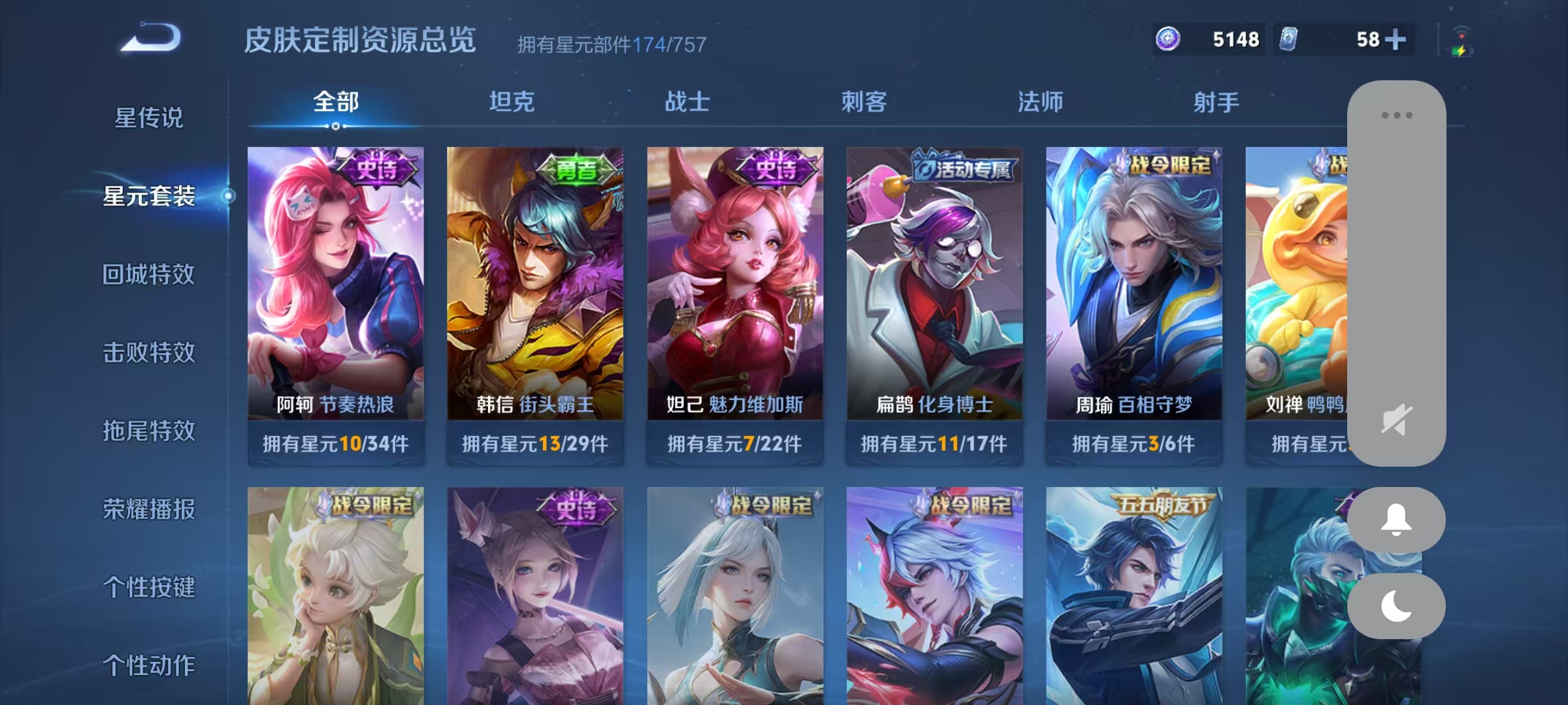 WZCMW470181王者荣耀账号详情图21