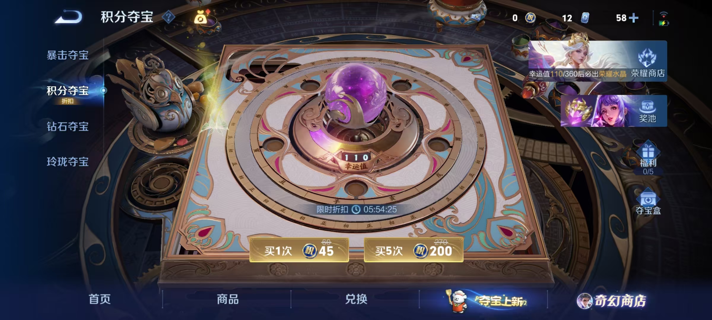 WZCMW470181王者荣耀账号详情图25