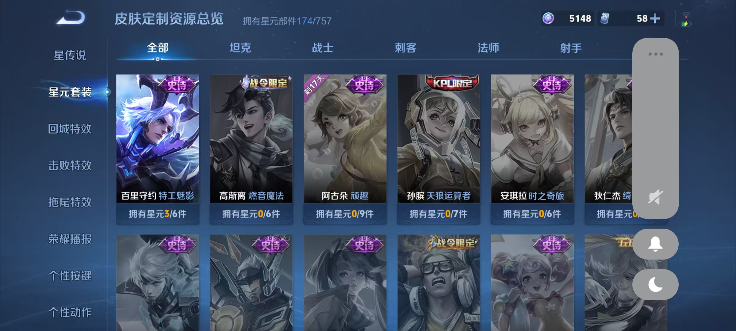 WZCMW470181王者荣耀账号详情图22