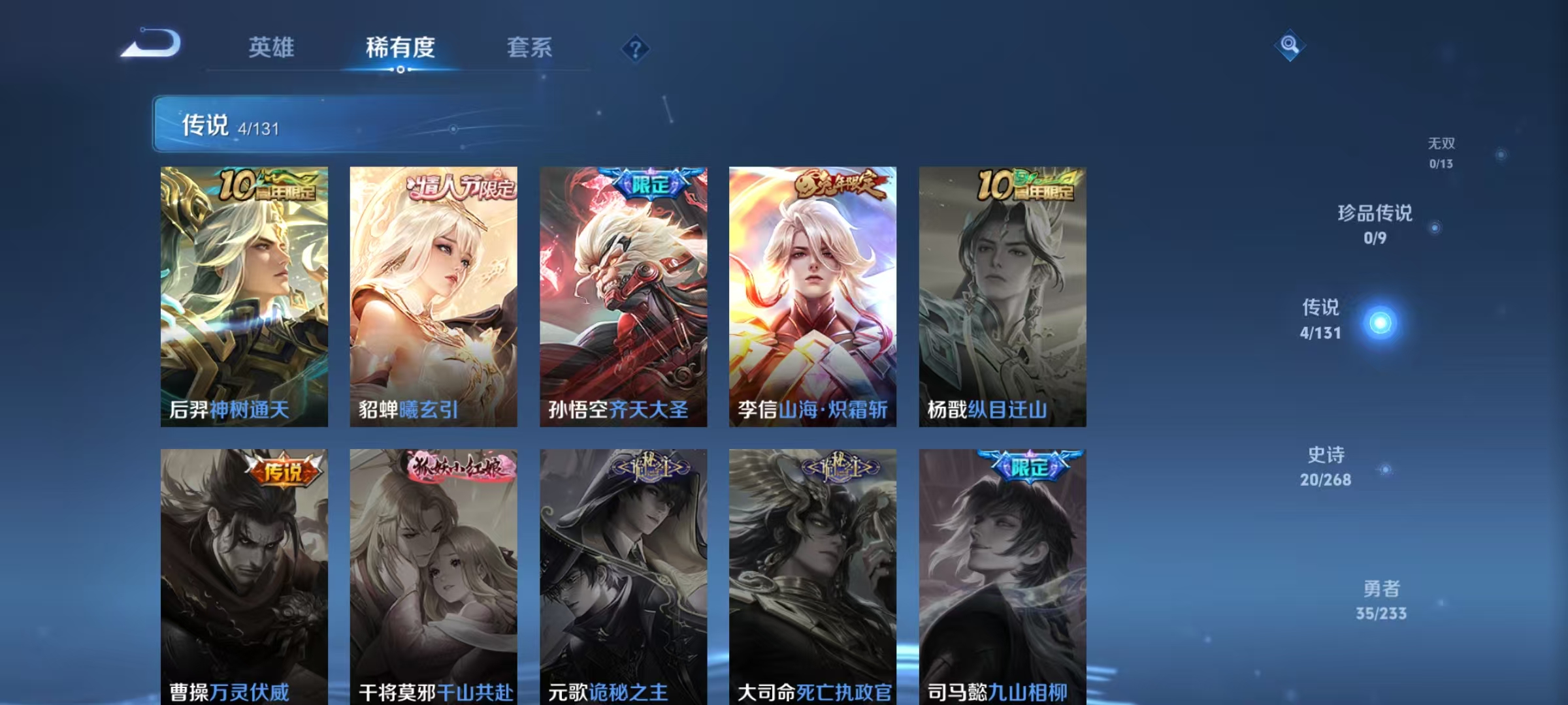 WZCMW470180王者荣耀账号详情图6