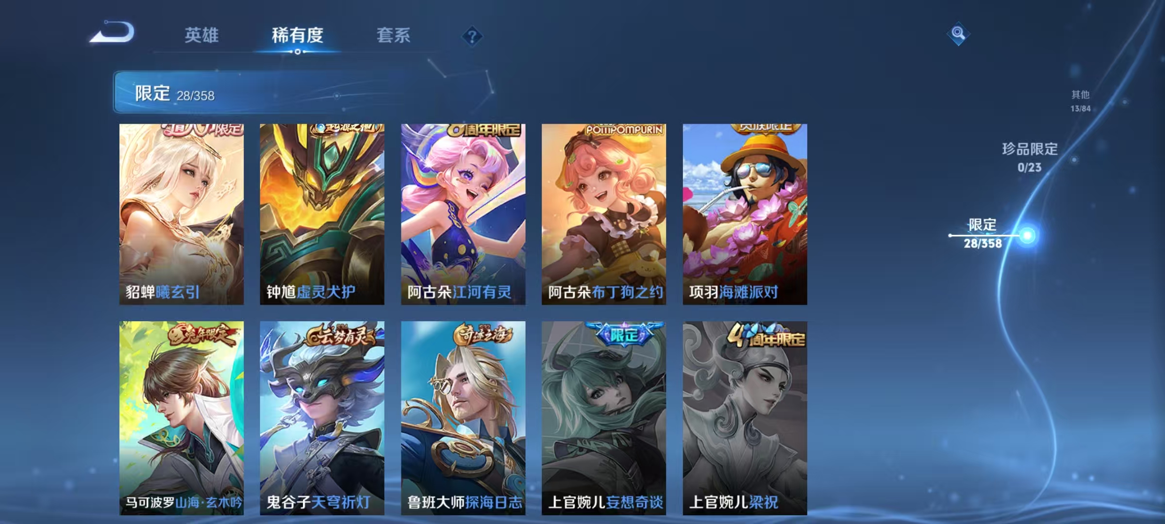 WZCMW470180王者荣耀账号详情图9