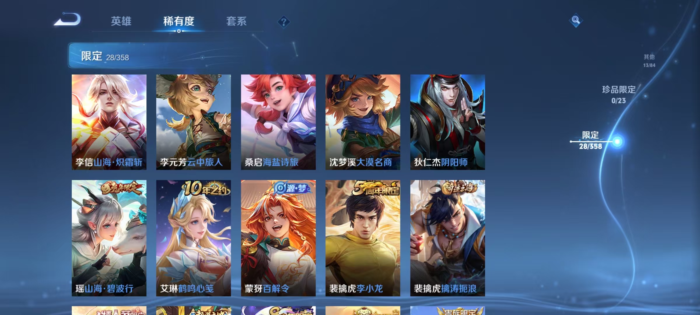 WZCMW470180王者荣耀账号详情图8