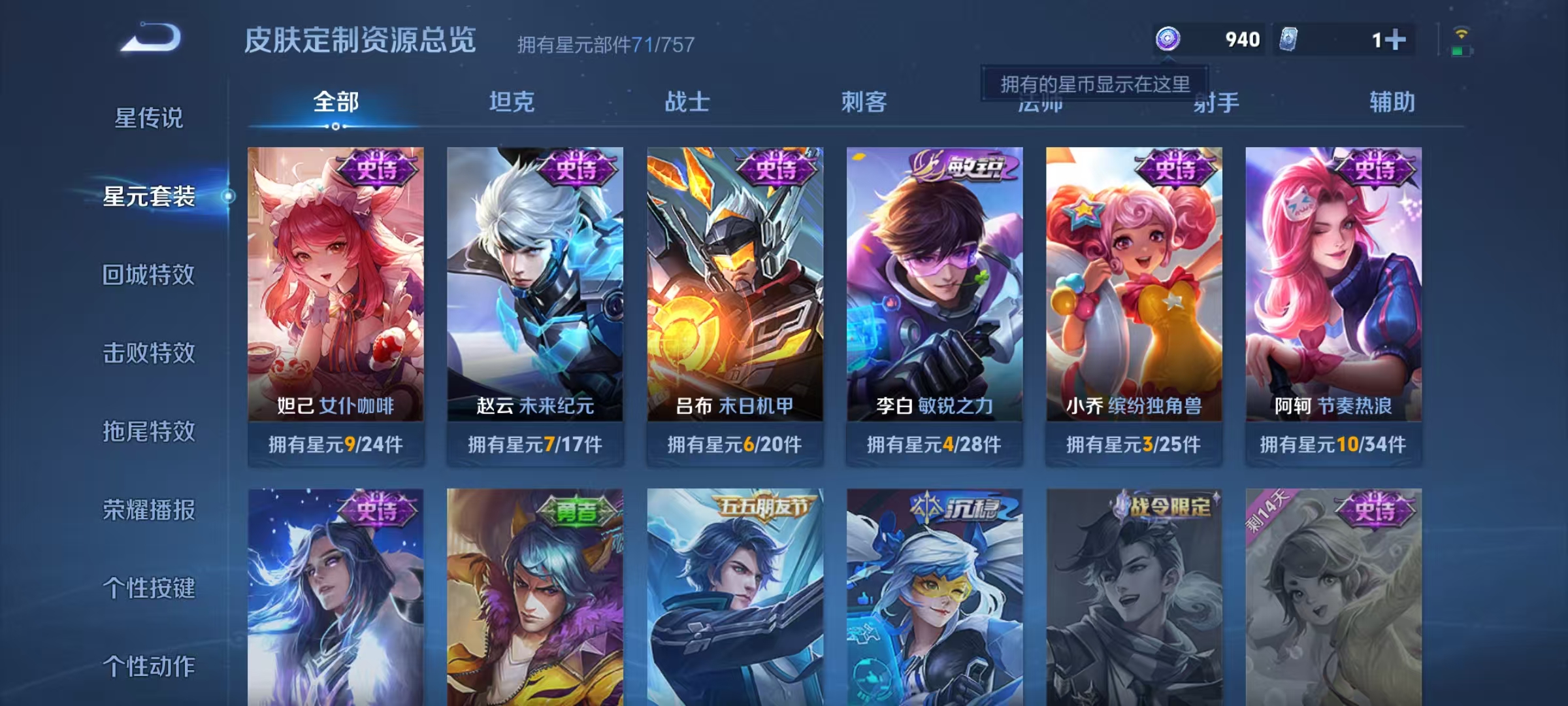 WZCMW470180王者荣耀账号详情图10