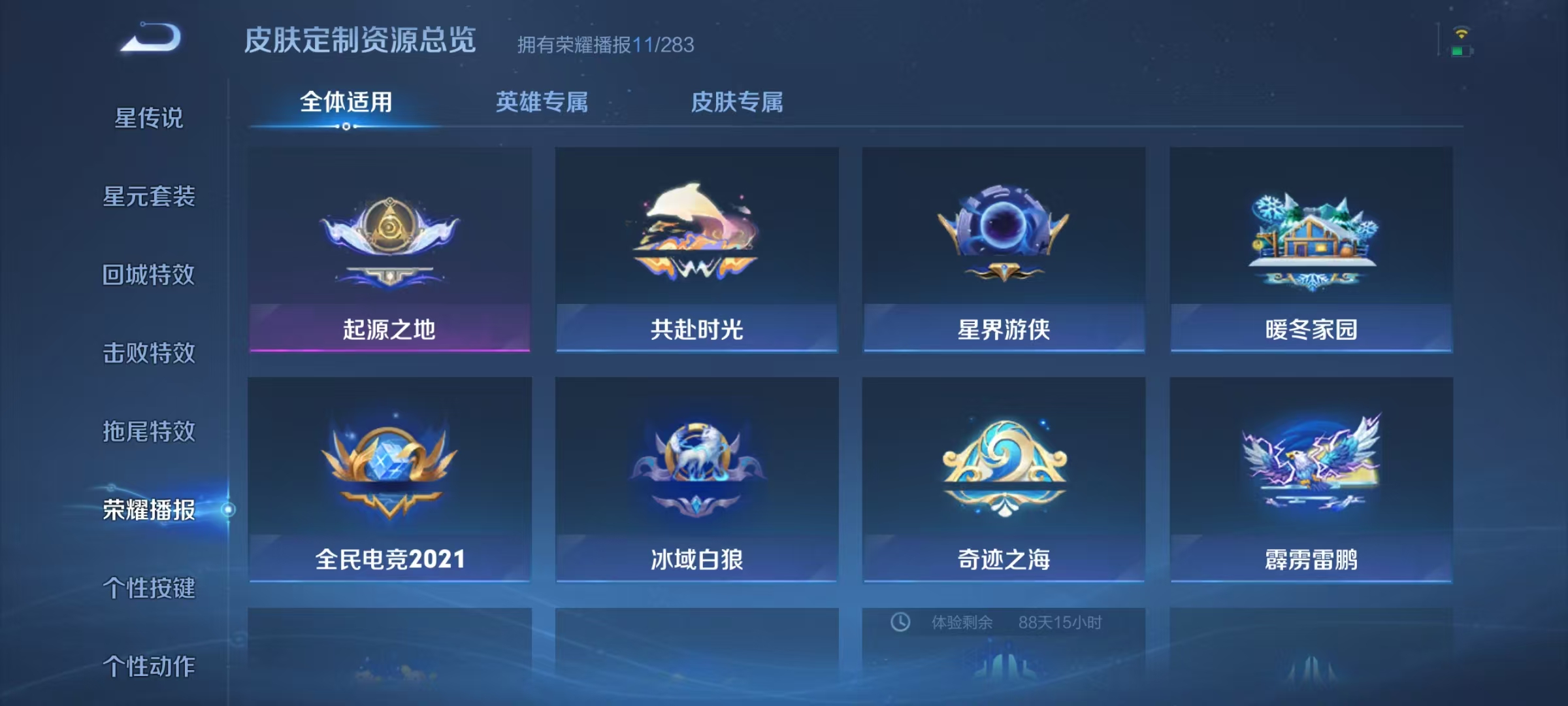 WZCMW470180王者荣耀账号详情图11