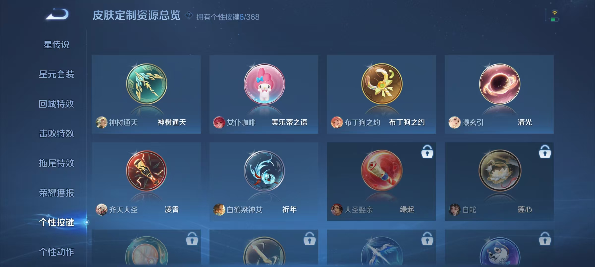 WZCMW470180王者荣耀账号详情图12