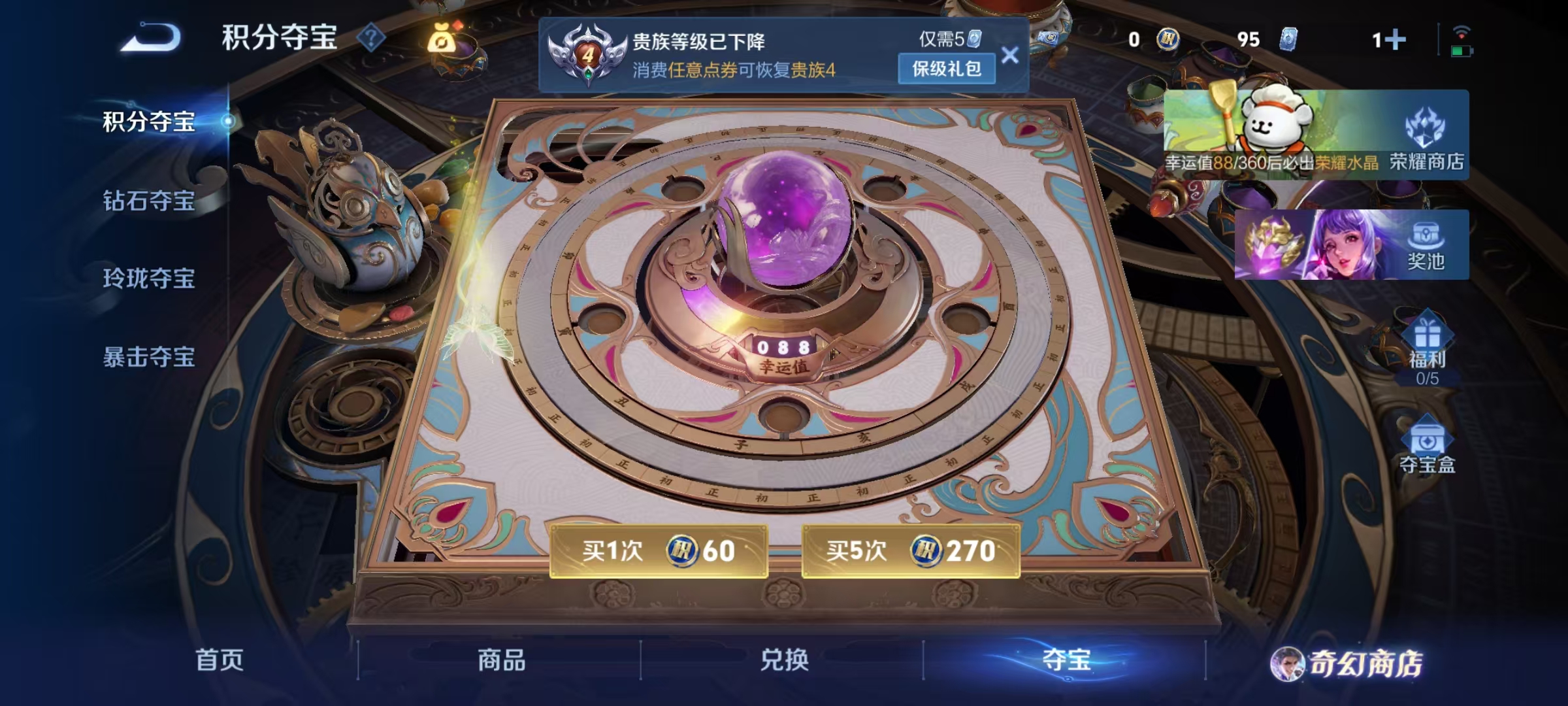 WZCMW470180王者荣耀账号详情图14