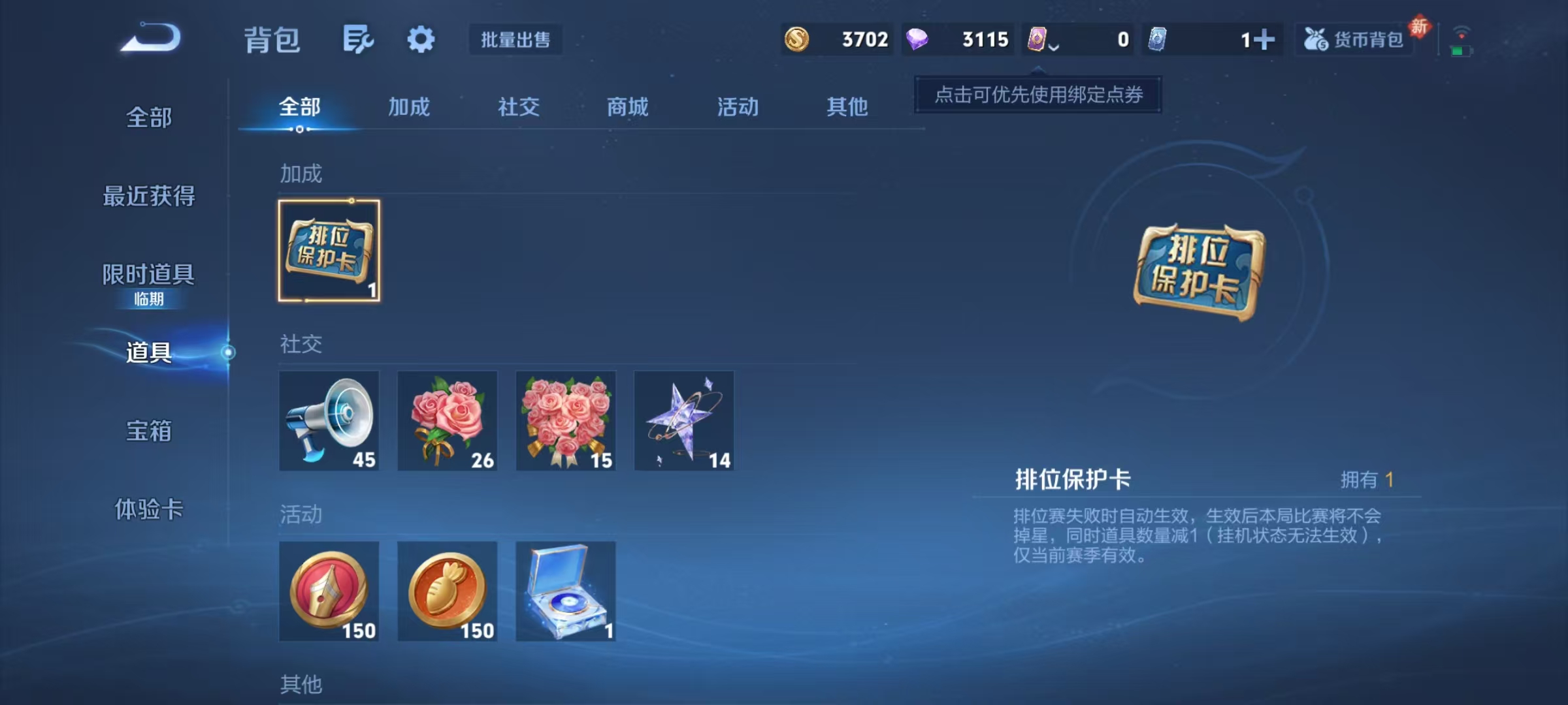 WZCMW470180王者荣耀账号详情图15