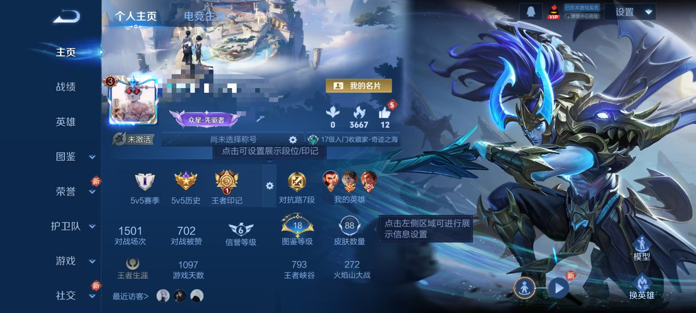 WZCMW470177王者荣耀账号详情图2