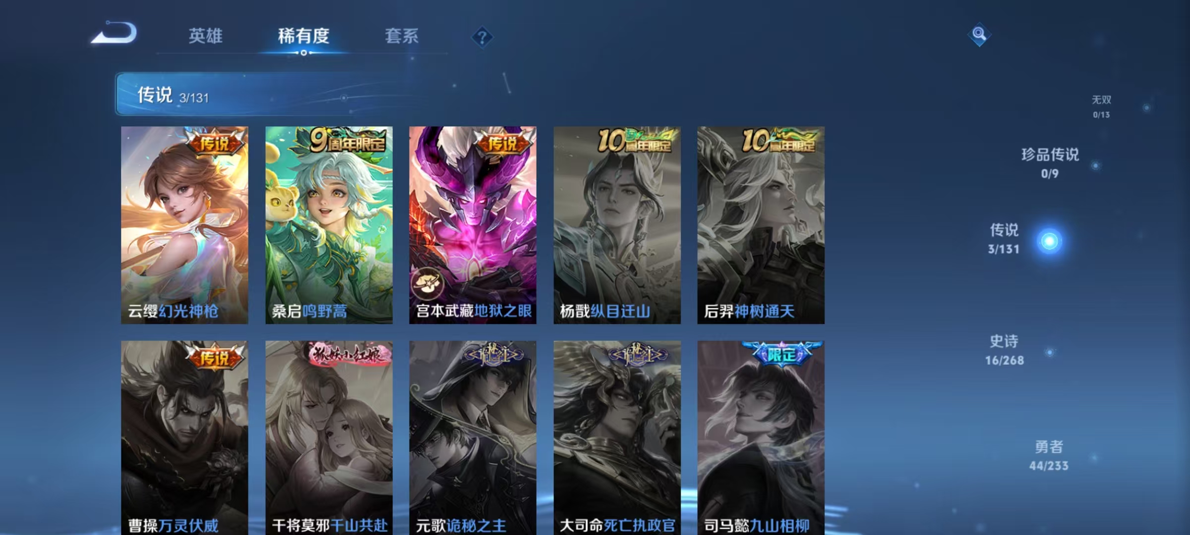 WZCMW470177王者荣耀账号详情图6