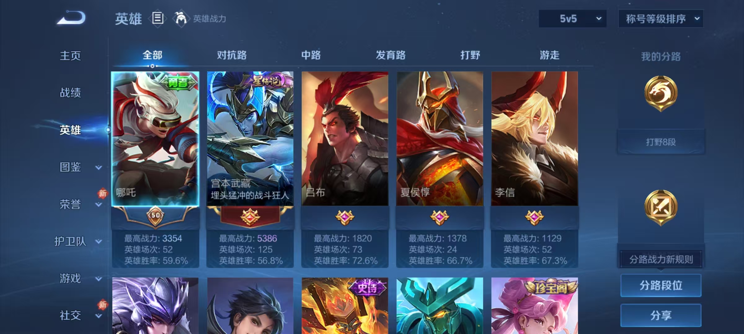 WZCMW470177王者荣耀账号详情图3