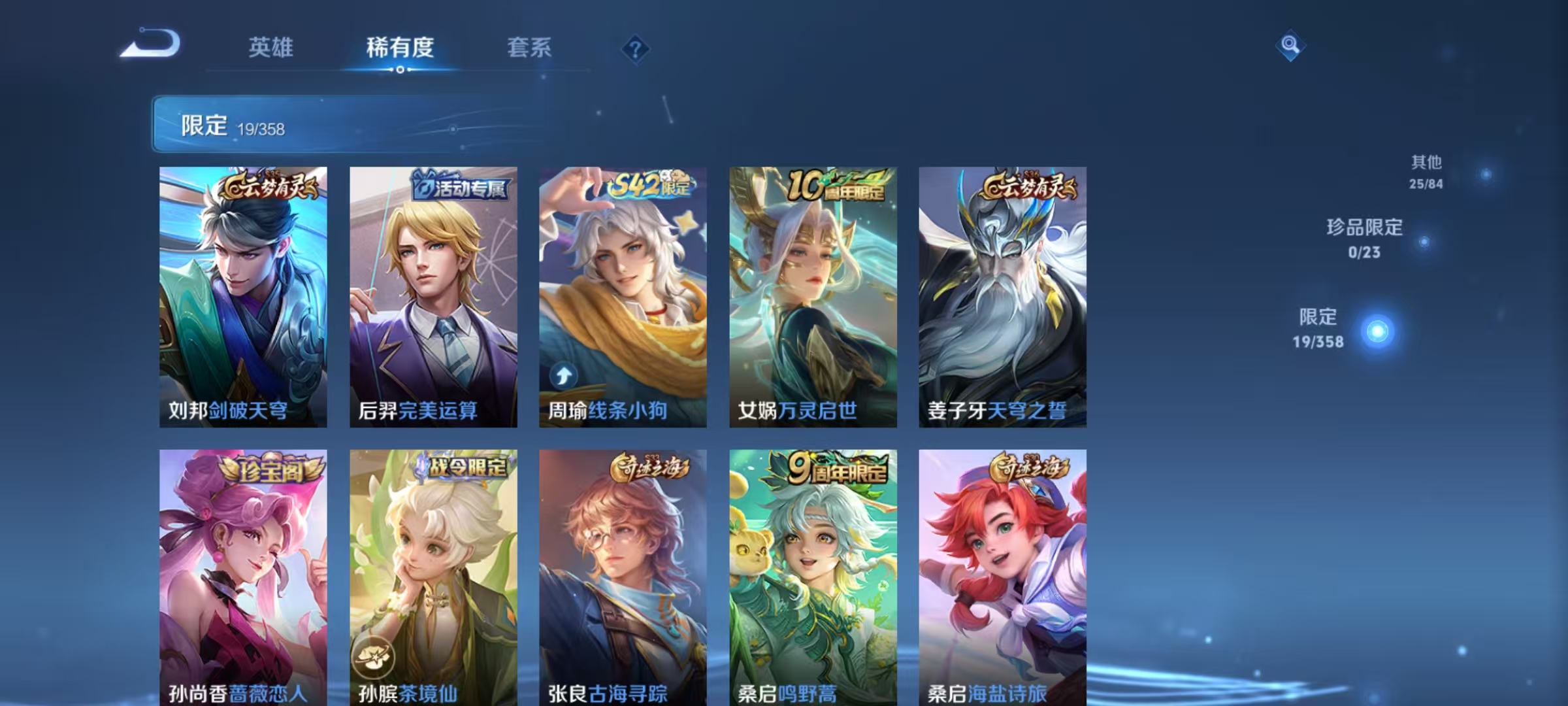 WZCMW470177王者荣耀账号详情图7