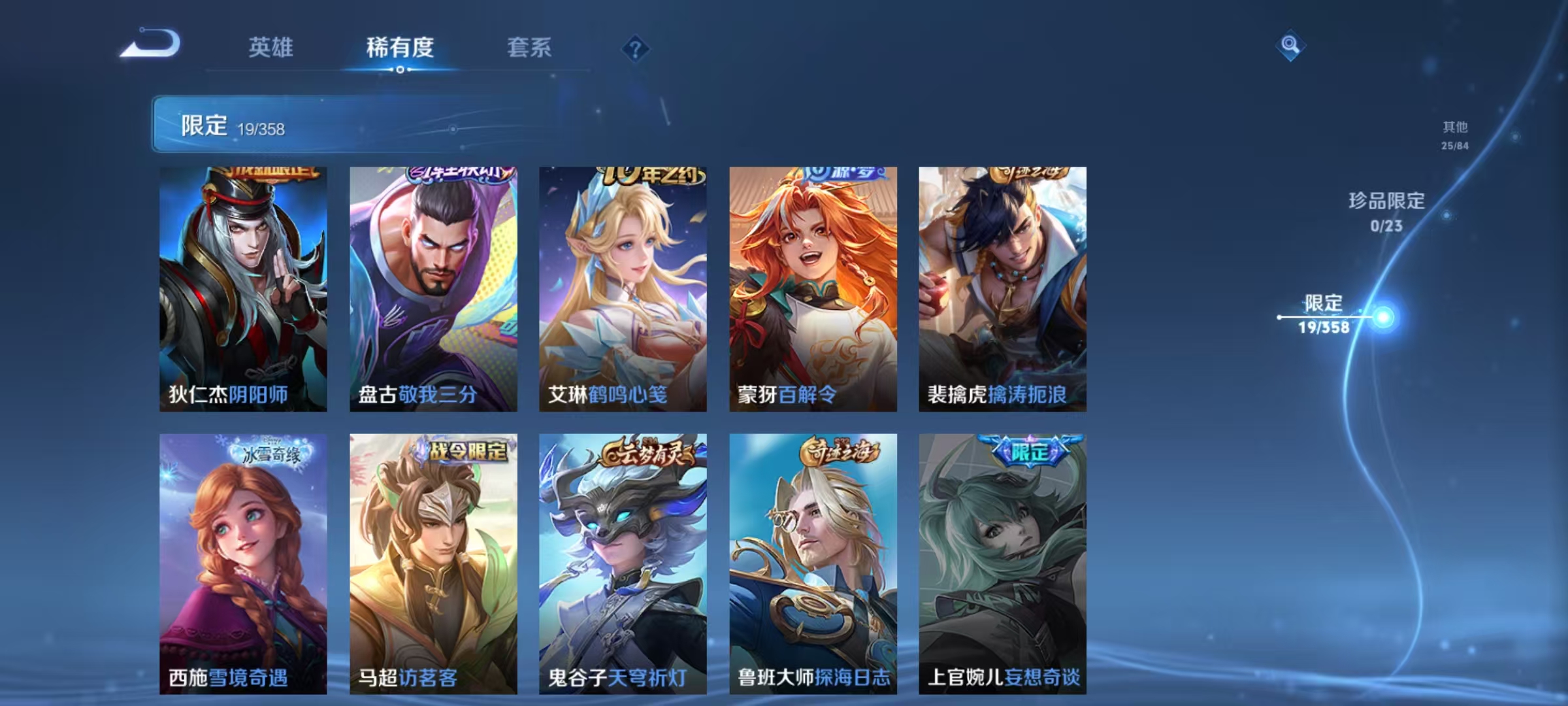 WZCMW470177王者荣耀账号详情图8