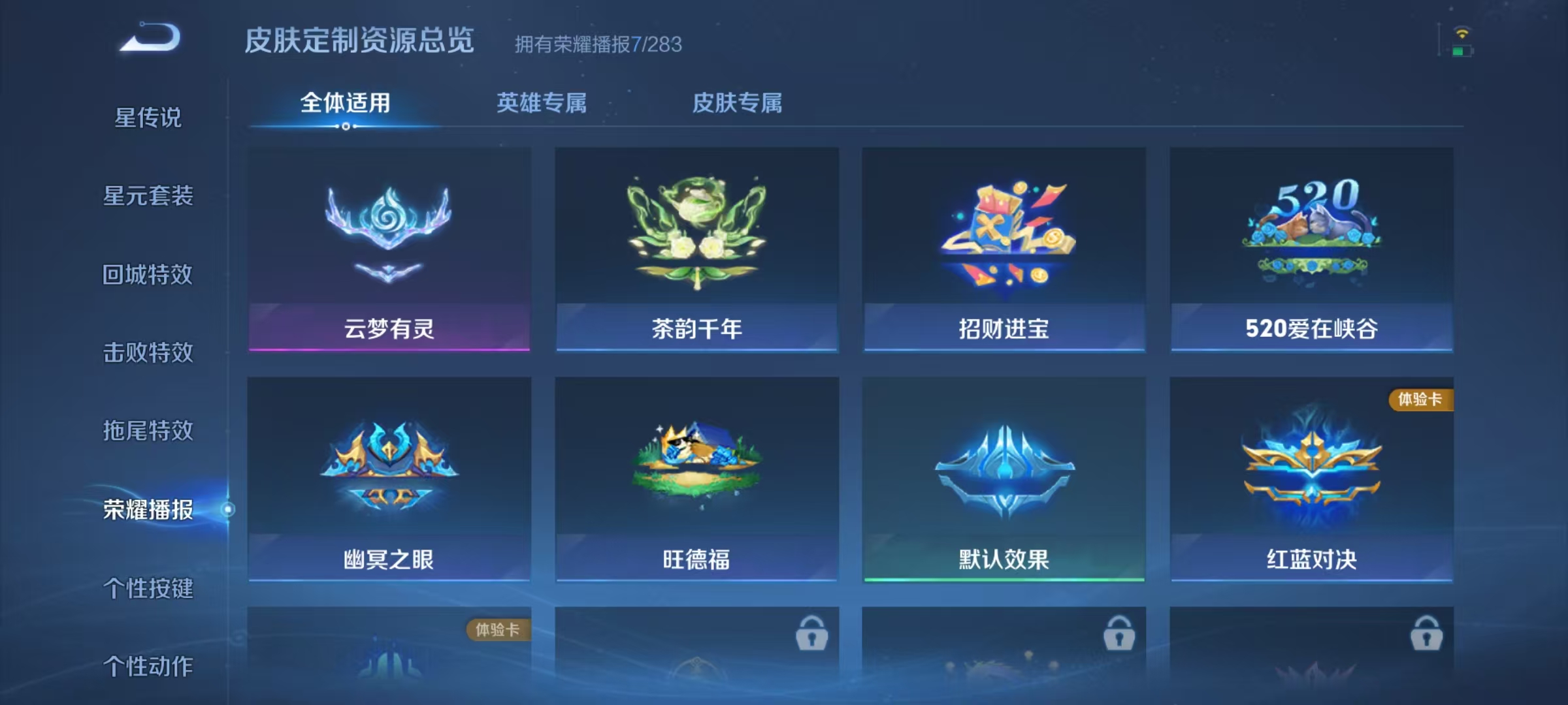 WZCMW470177王者荣耀账号详情图11